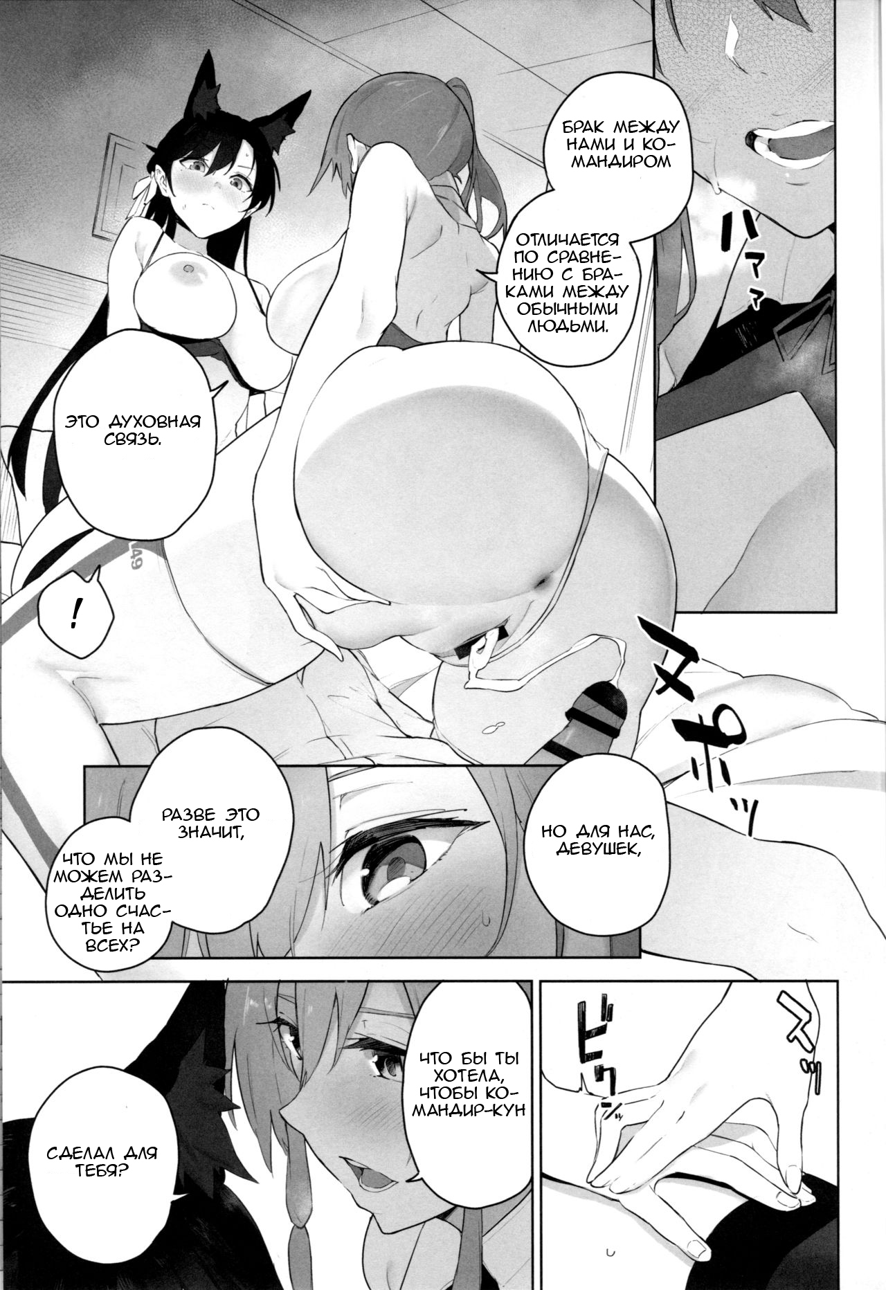Ai wa Ai yori Aoi page 6 full