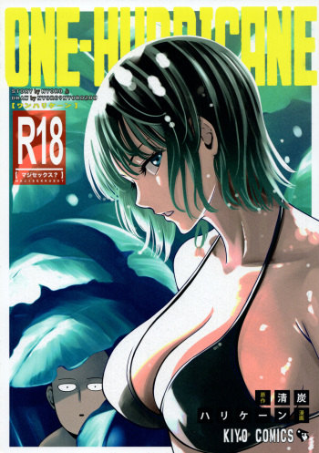 (C93) [Kiyosumi Hurricane (Kiyosumi Hurricane)] ONE-HURRICANE 6 (One Punch Man) [English] [xxxddd] cover