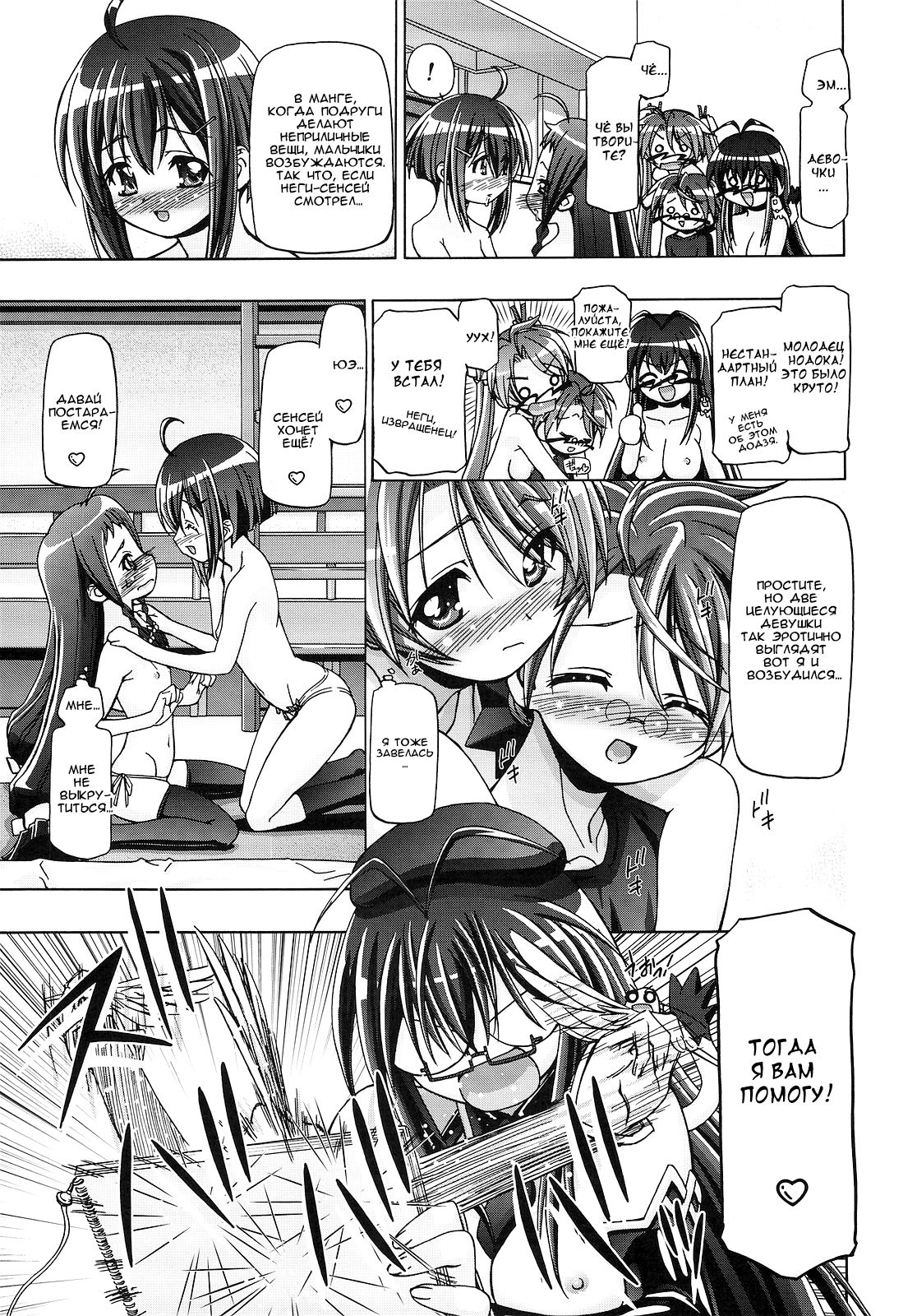 Mahora Gakuen Tyuutoubu 3-A 4 Jikanme page 12 full