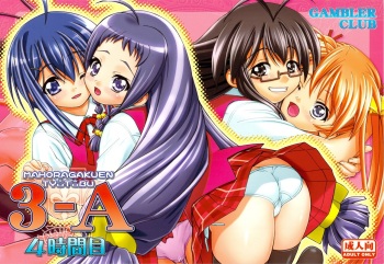 (C75) [Gambler Club (Kousaka Jun)] Mahora Gakuen Tyuutoubu 3-A 4 Jikanme (Mahou Sensei Negima!) [Russian] cover