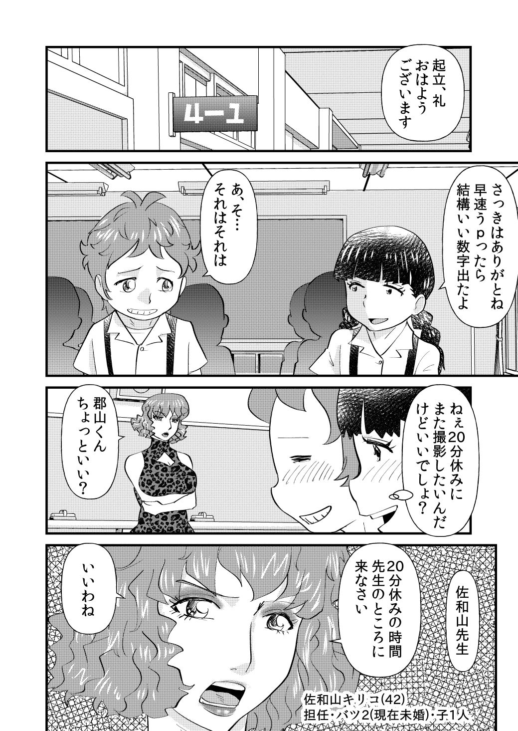 MASK J page 10 full