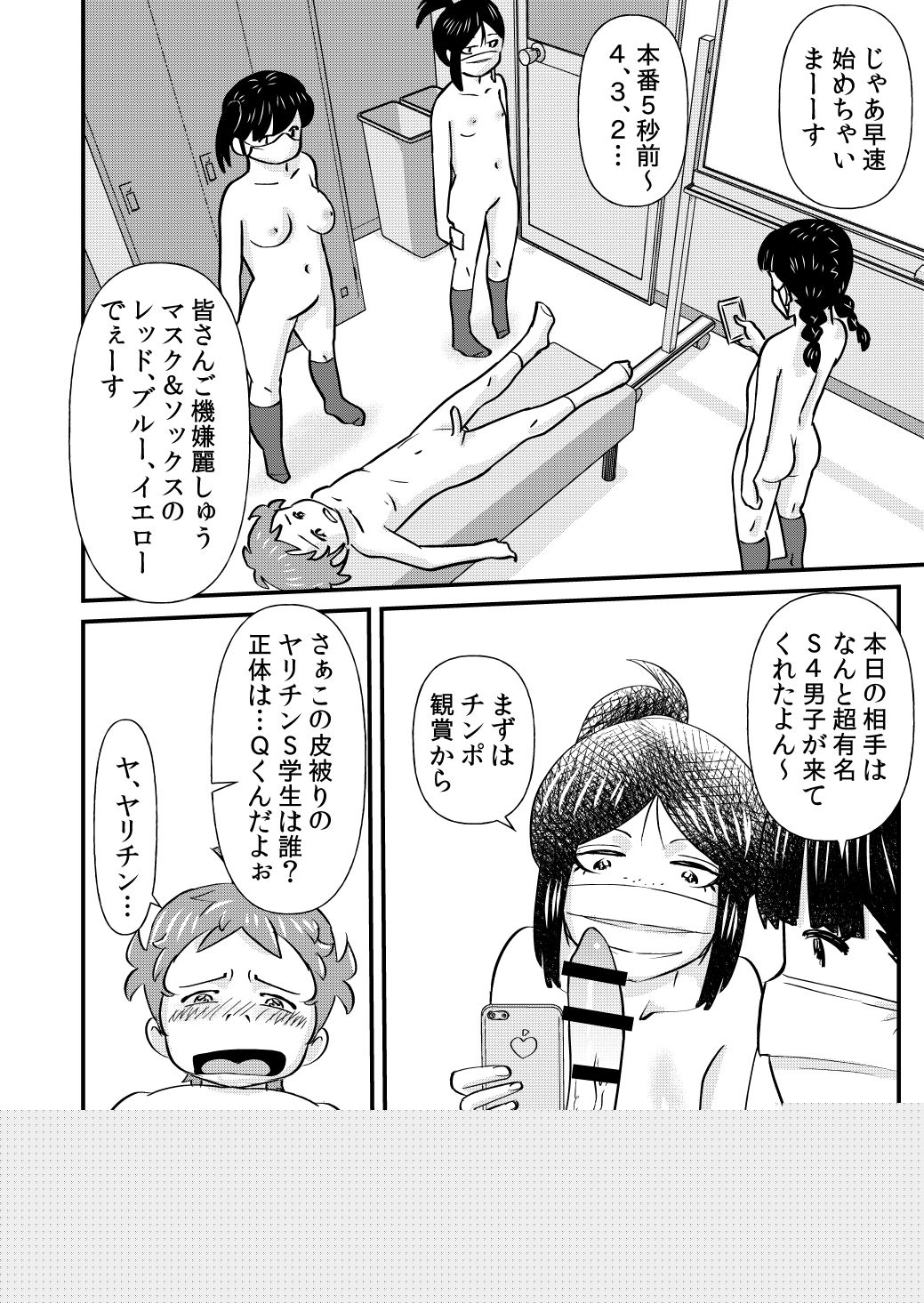 MASK J page 6 full