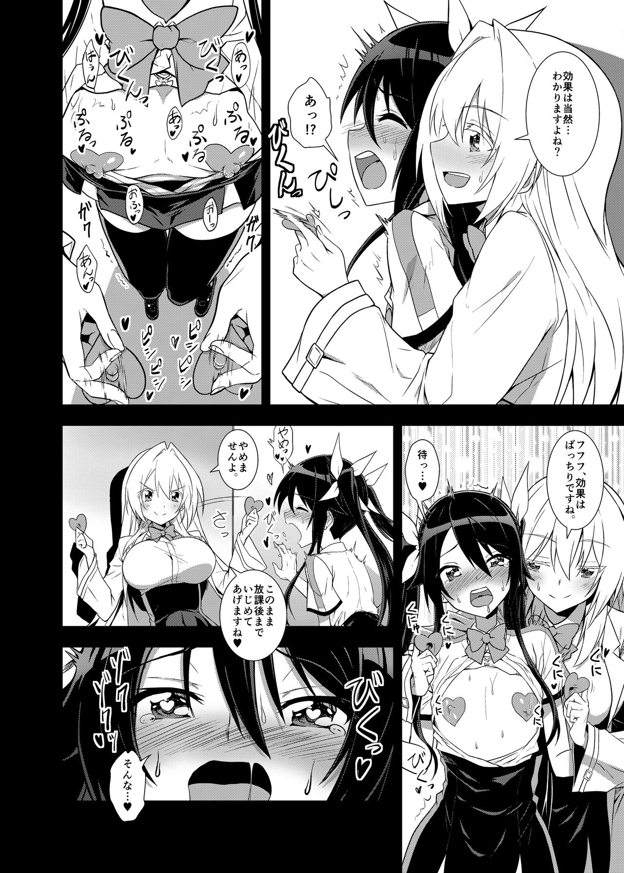 Aika-san Hatsujouchuu page 12 full