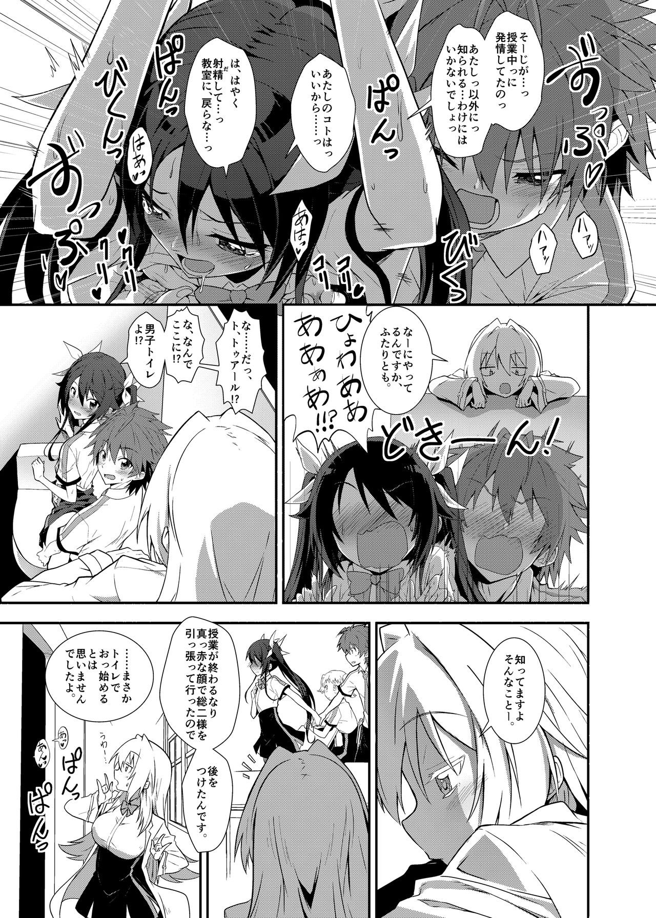 Aika-san Hatsujouchuu page 5 full