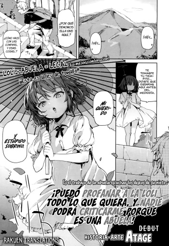 [Atage] Lolikko ni eroi koto shitemo babaa nanode hinan sareru iware wa nai yo ne (Towako 4) [Spanish] [Rakuen Translations] [Digital] cover