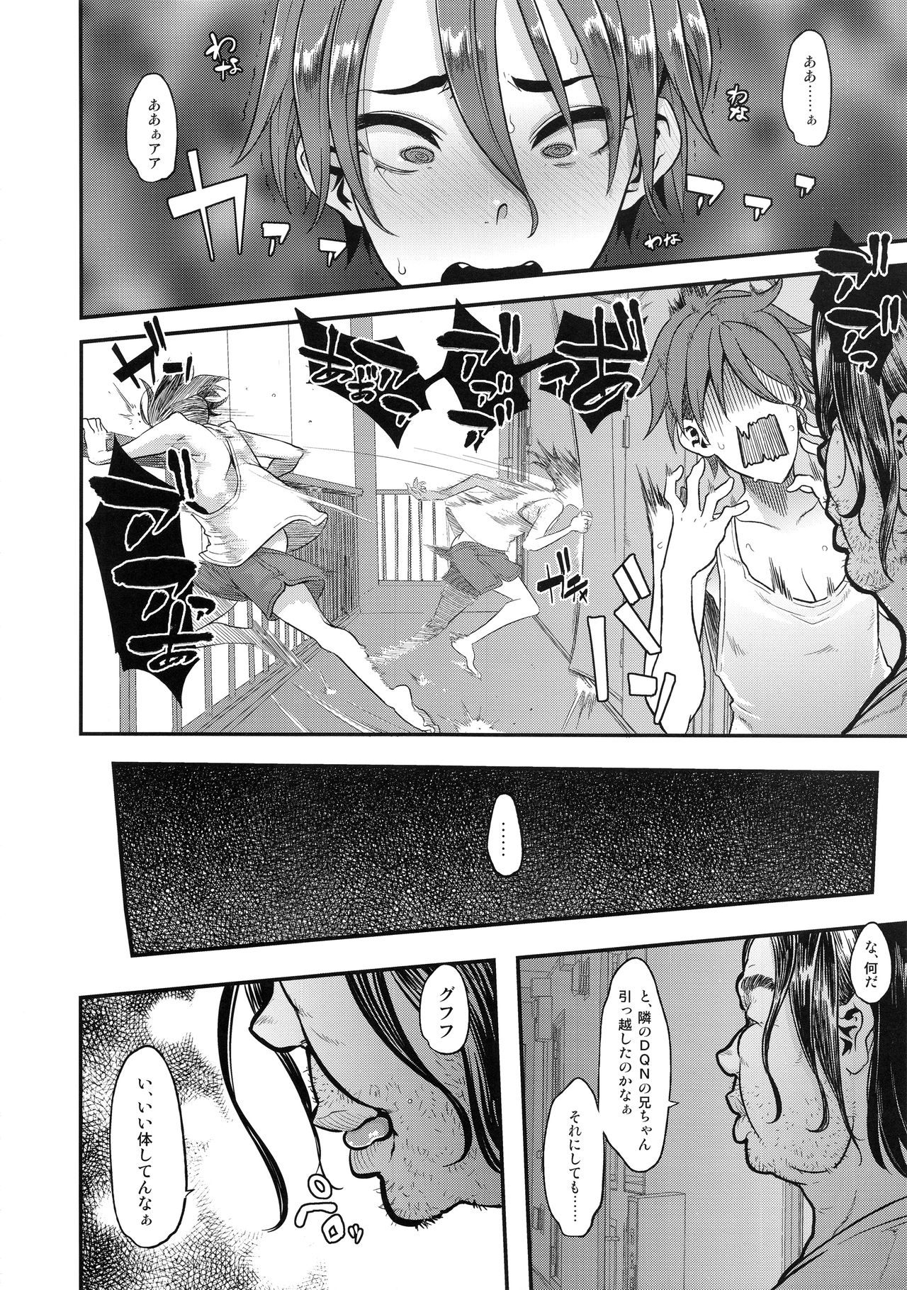 TSF Monogatari APPEND 5.0 page 12 full