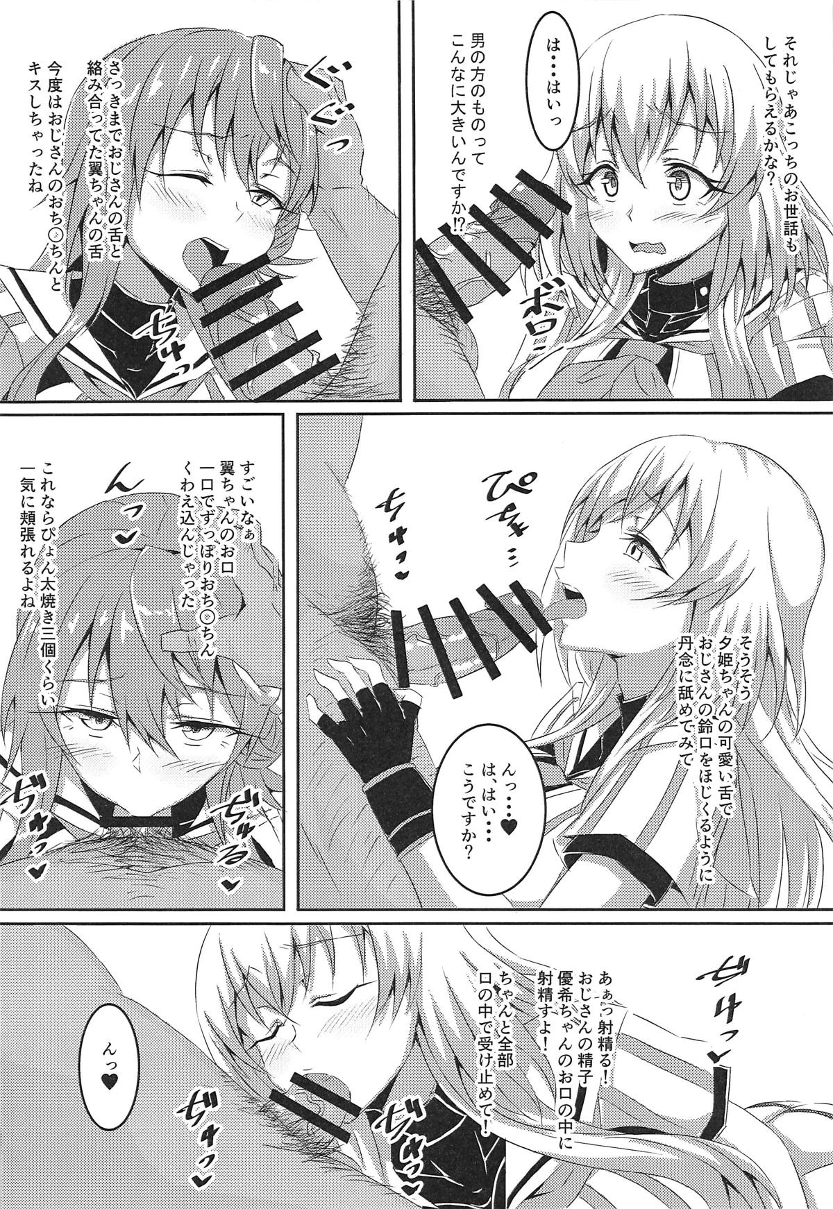 CLIMAX GIRLS page 5 full