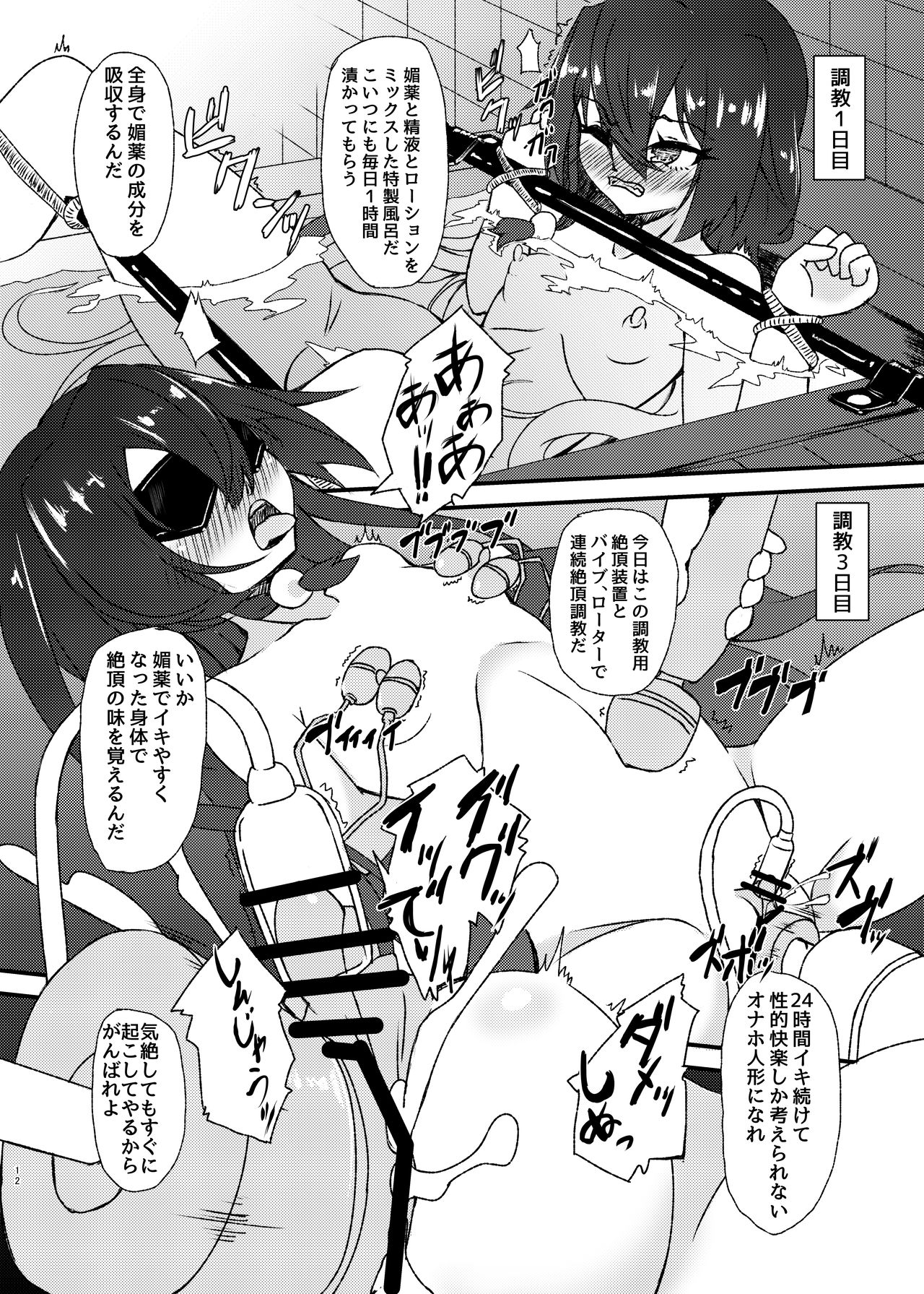 Mizugi no Satsuei datte Itta jan page 12 full