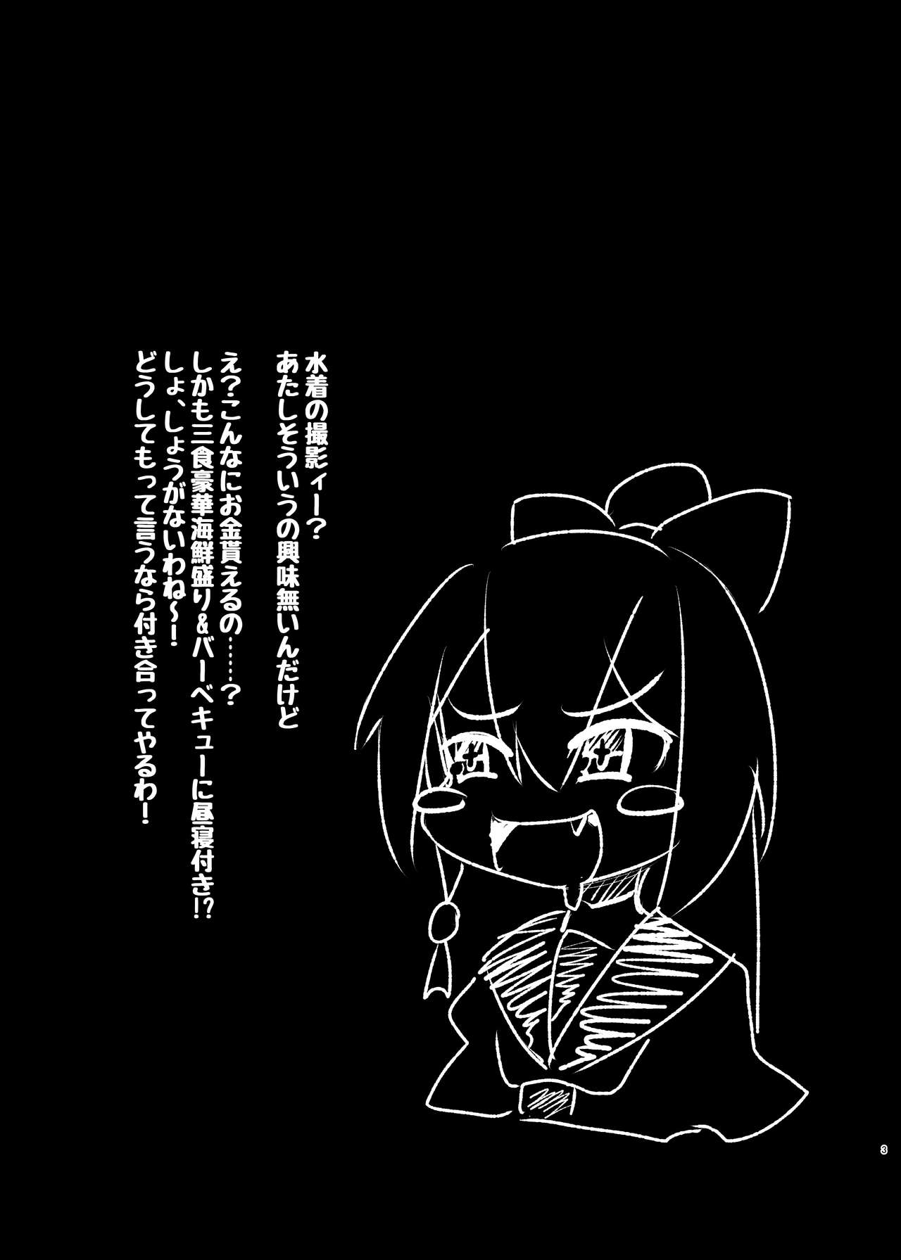Mizugi no Satsuei datte Itta jan page 3 full