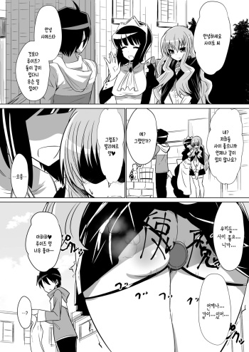 [Shihai Shoujo (Dining)] Louise ga Shoukan sareru Hanashi (Zero no Tsukaima) [Korean] cover