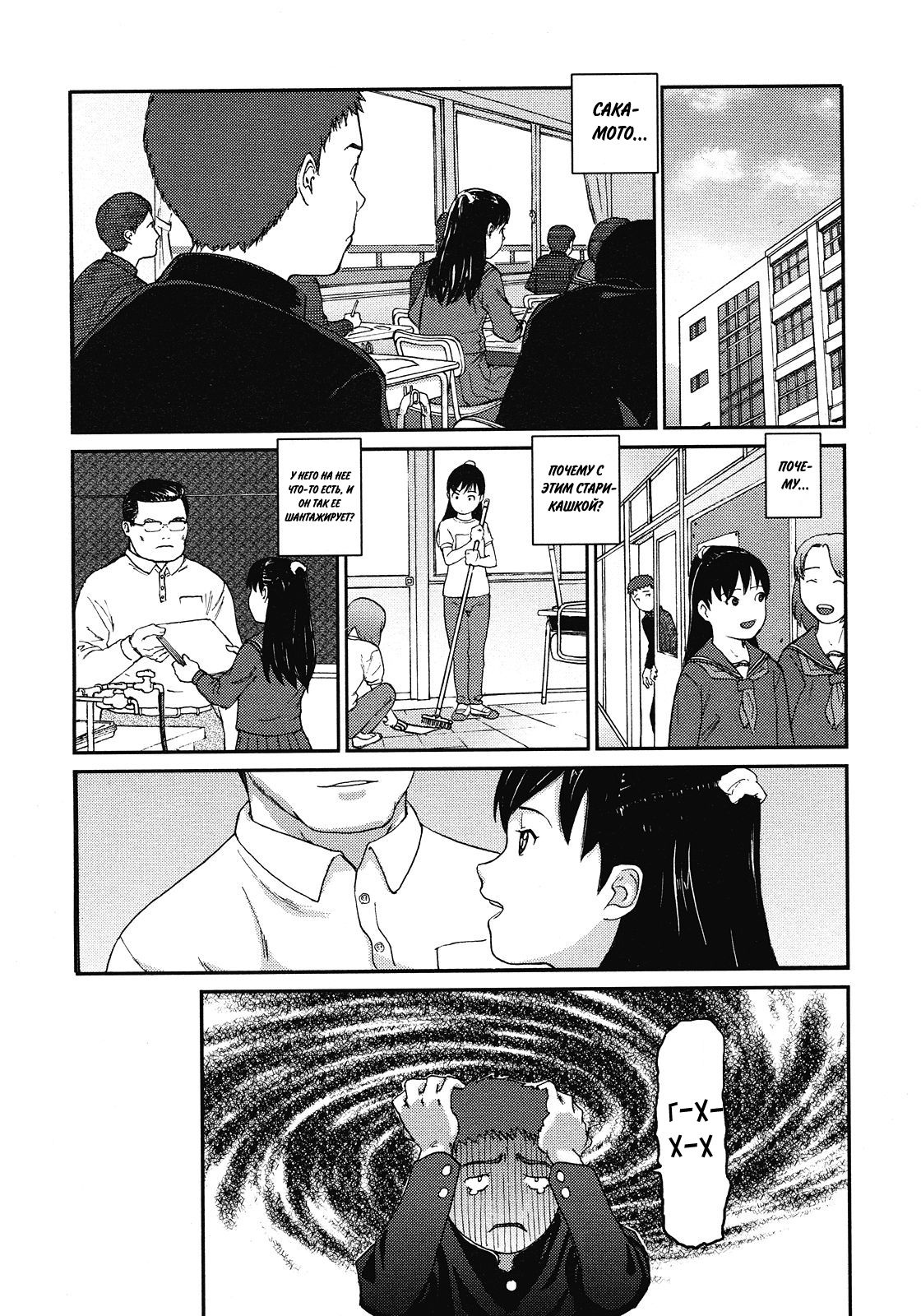Rikashitsu | Научный Класс page 4 full