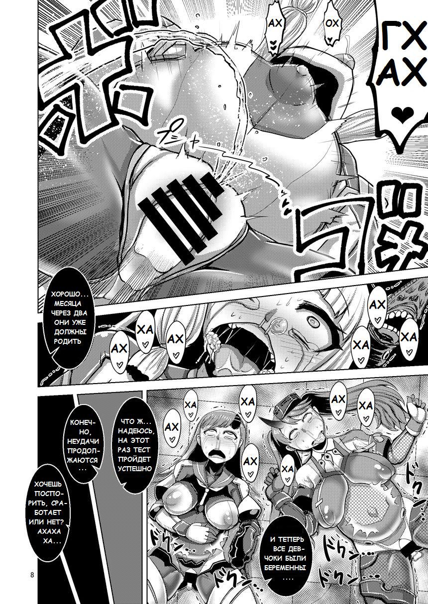 HYBREED ~Shinkai Tsuki Kanmusu Shussan Kiroku~ | HYBREED ~Abyss-Touched Shipgirl Birthing Record~ page 7 full