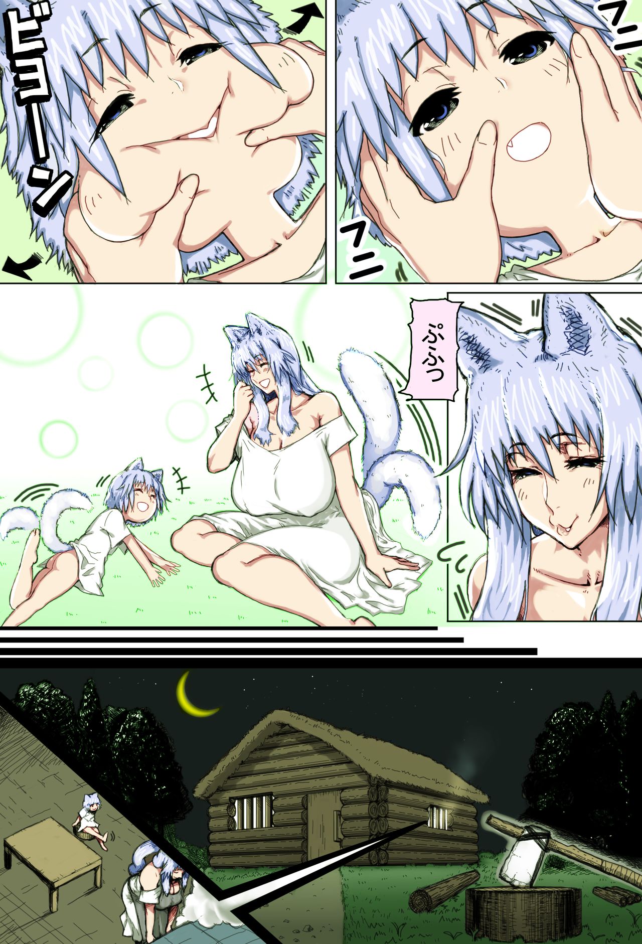 Mama Shota Boshi Soukan ~Boshi Futari dake shika Inai Seikai de Love Love Hanshoku Koubi~ page 12 full