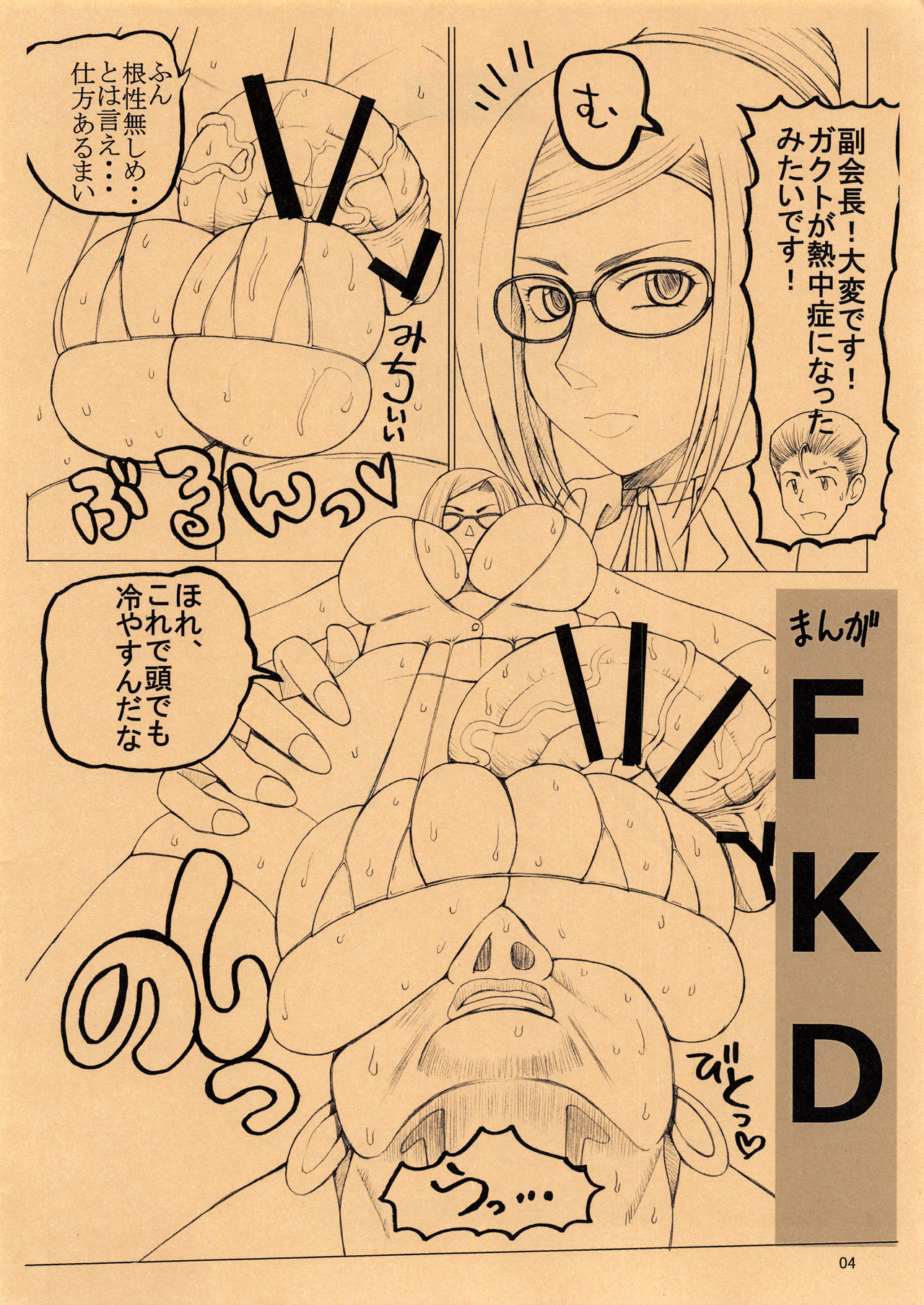 Lanthan page 3 full
