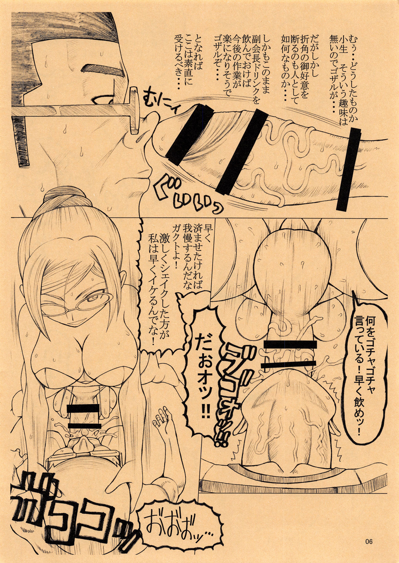 Lanthan page 5 full