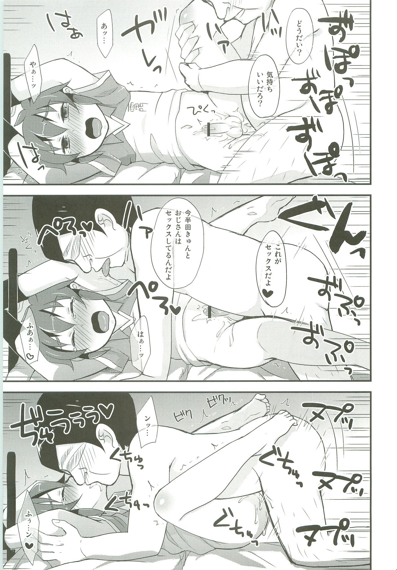 Handa-kun to Asobou 5 page 11 full