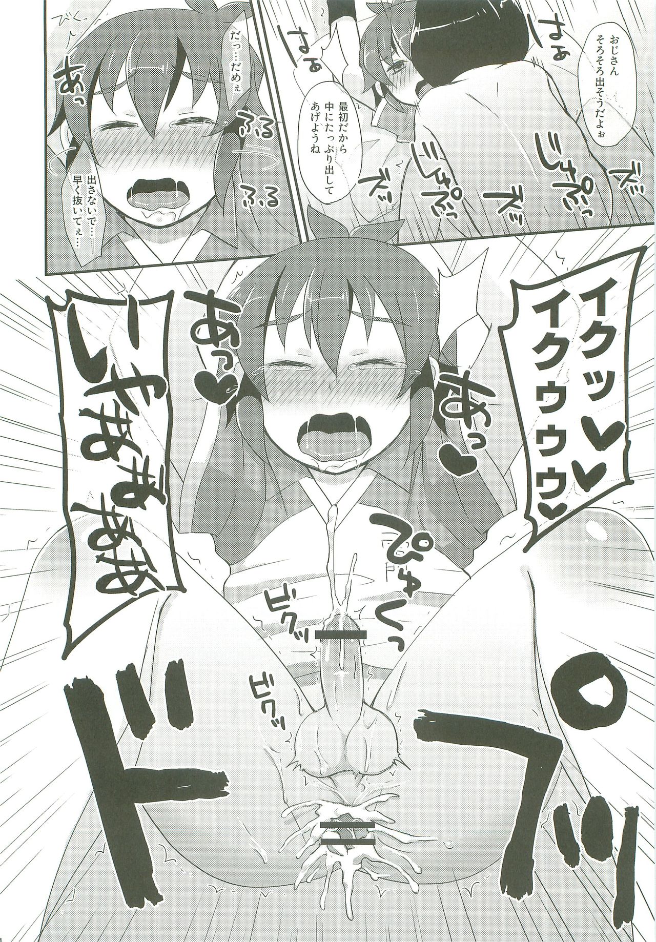 Handa-kun to Asobou 5 page 12 full