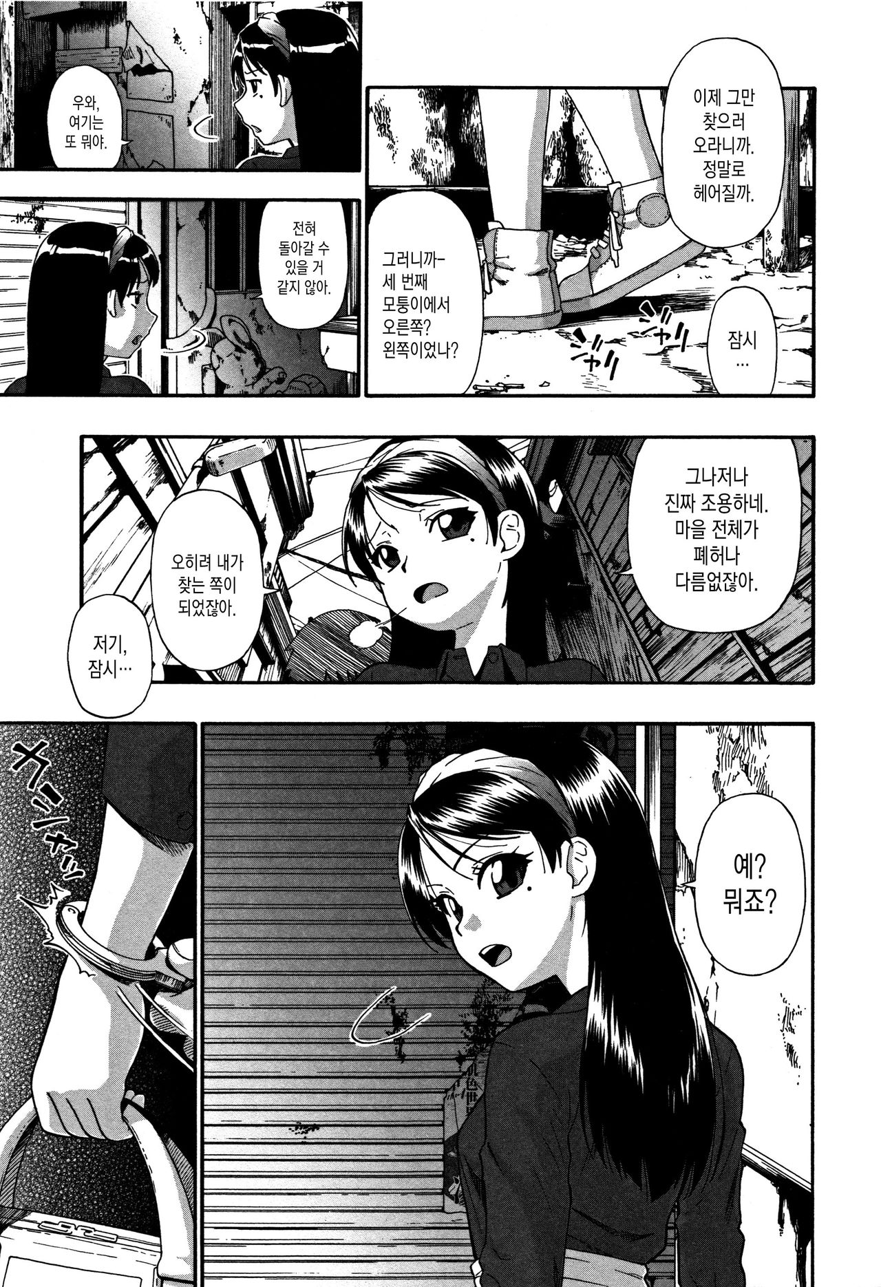 Nikuana Kukai page 10 full