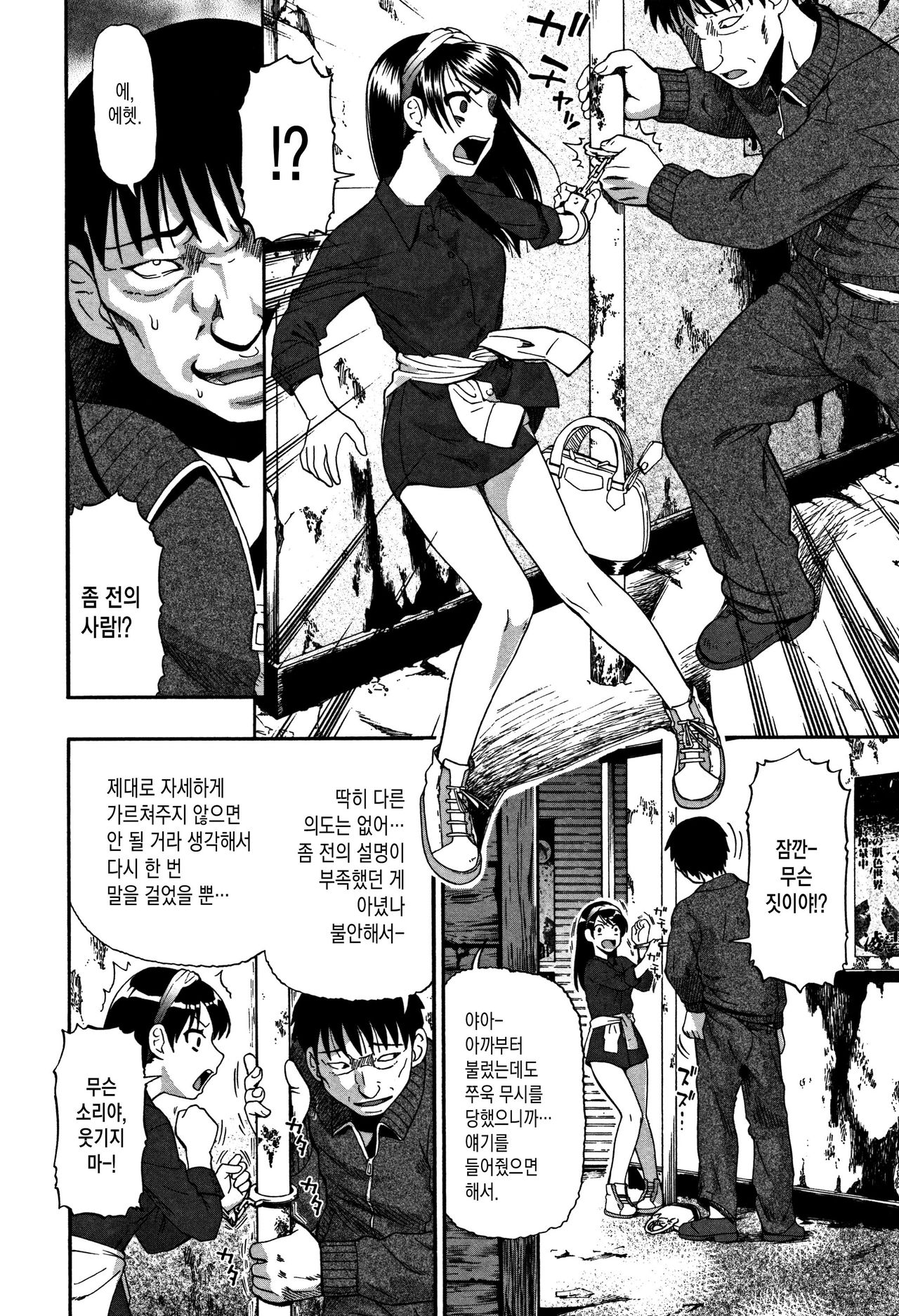 Nikuana Kukai page 11 full