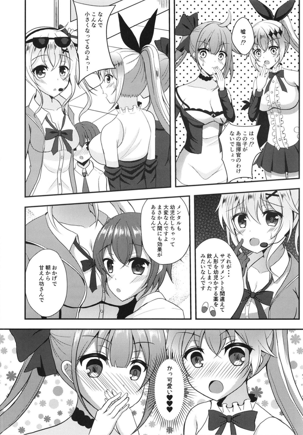 Ninmu Mokuhyou Chiisaku Natta Shikikan no Osewa o Seyo! page 5 full