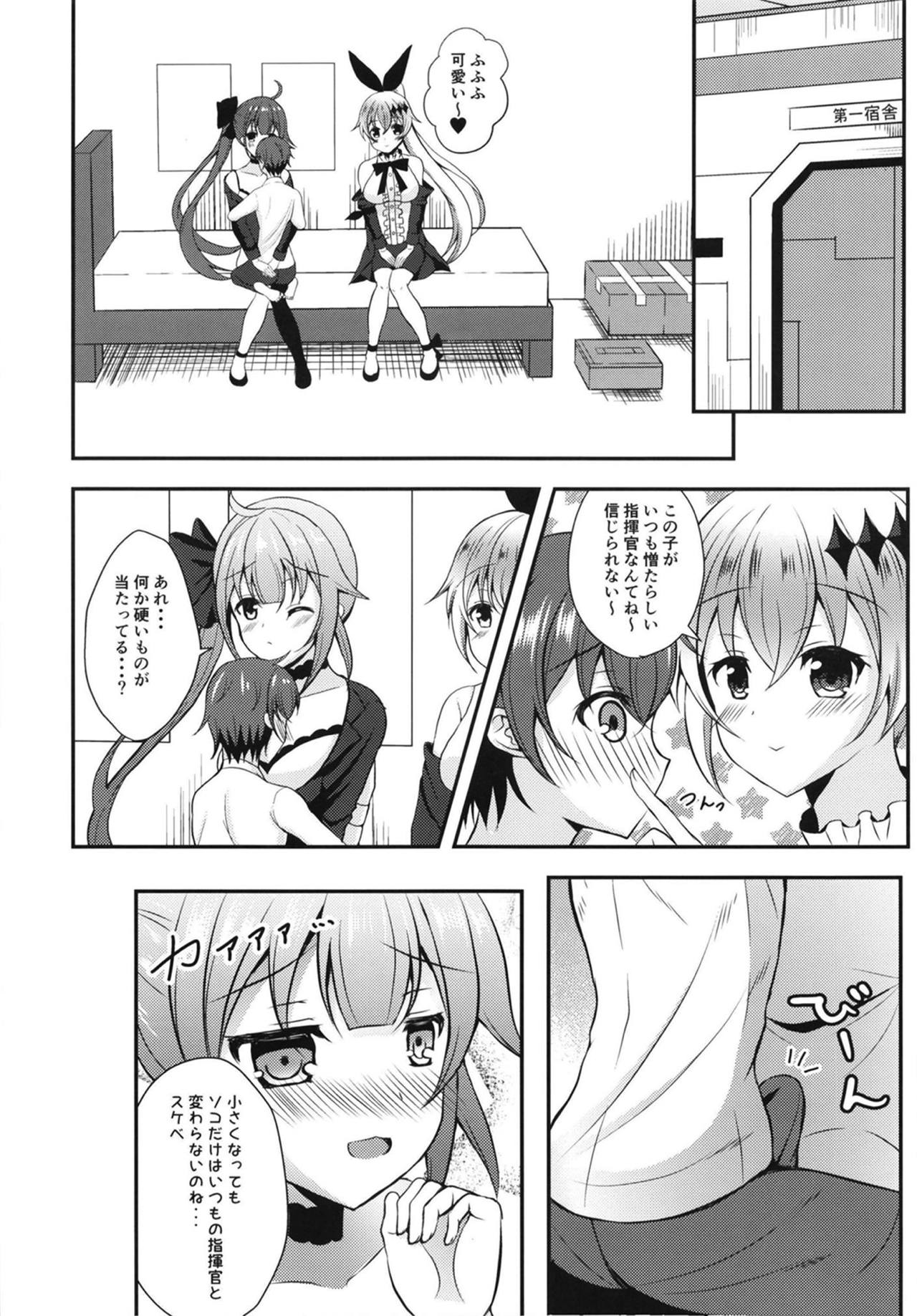 Ninmu Mokuhyou Chiisaku Natta Shikikan no Osewa o Seyo! page 7 full
