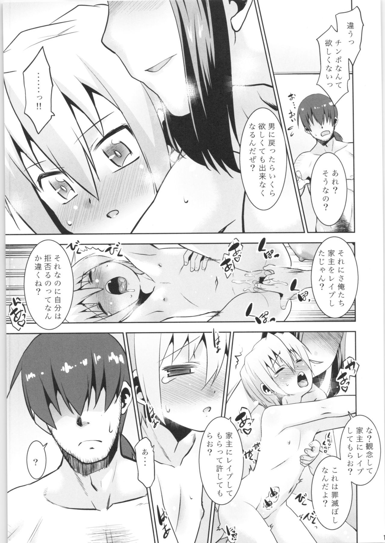 Toriatsukai Chuui!! Mahou no Datsumou Cream. 3 page 12 full