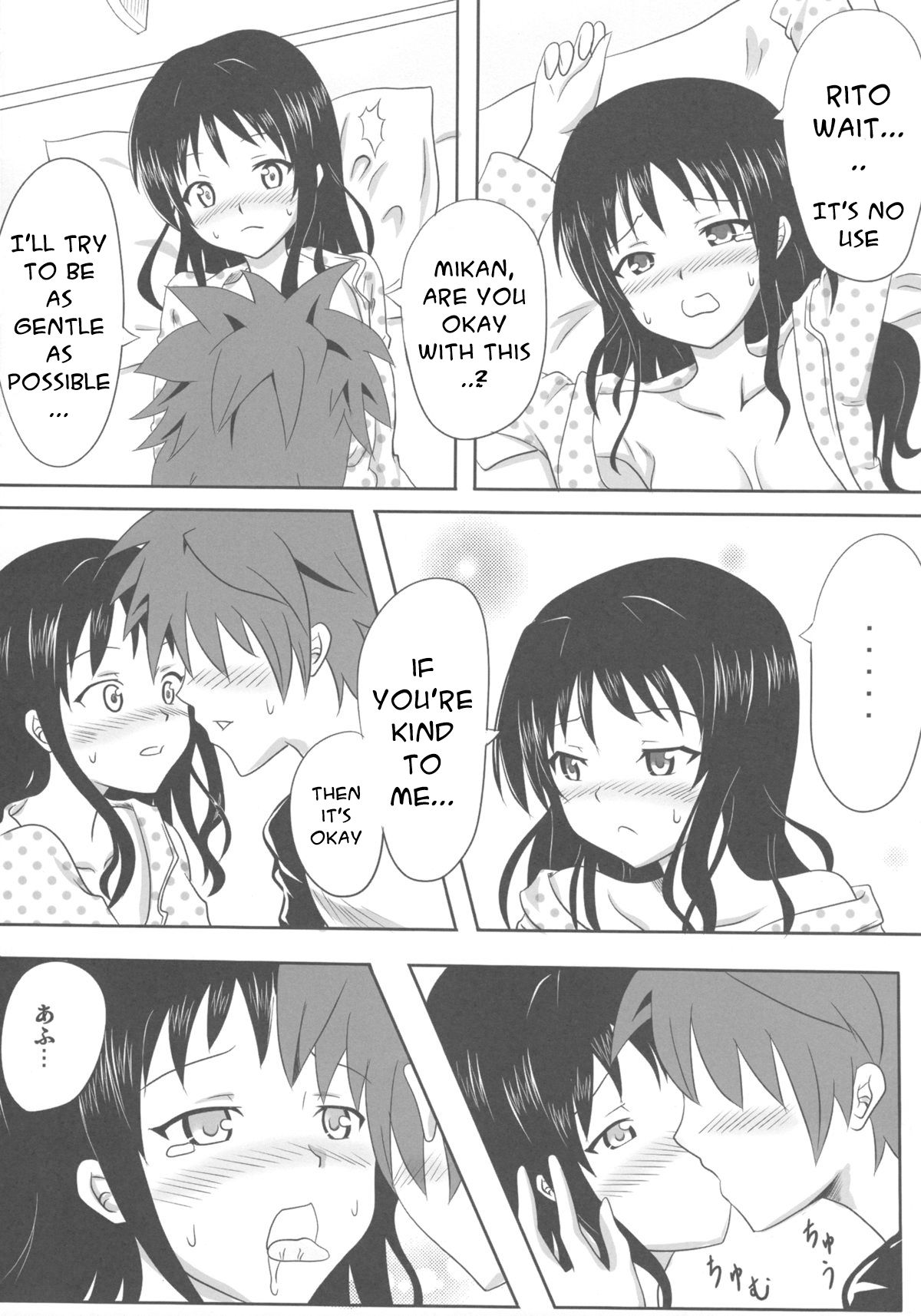 Rennyuu Mikan 2 page 11 full