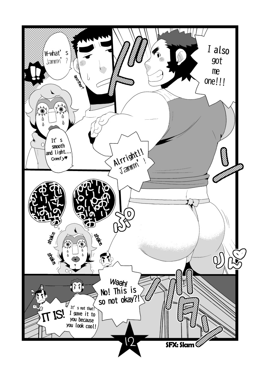 Papa Shiri 2 Ojisan ga Yattekita!! | Papa Shiri 2 Uncle came over!! page 12 full
