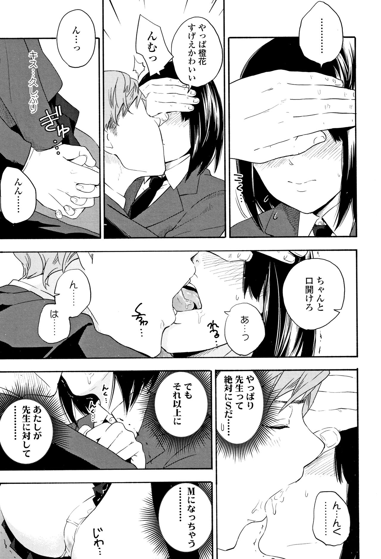 Shishunki no Eros - puberty eros page 10 full