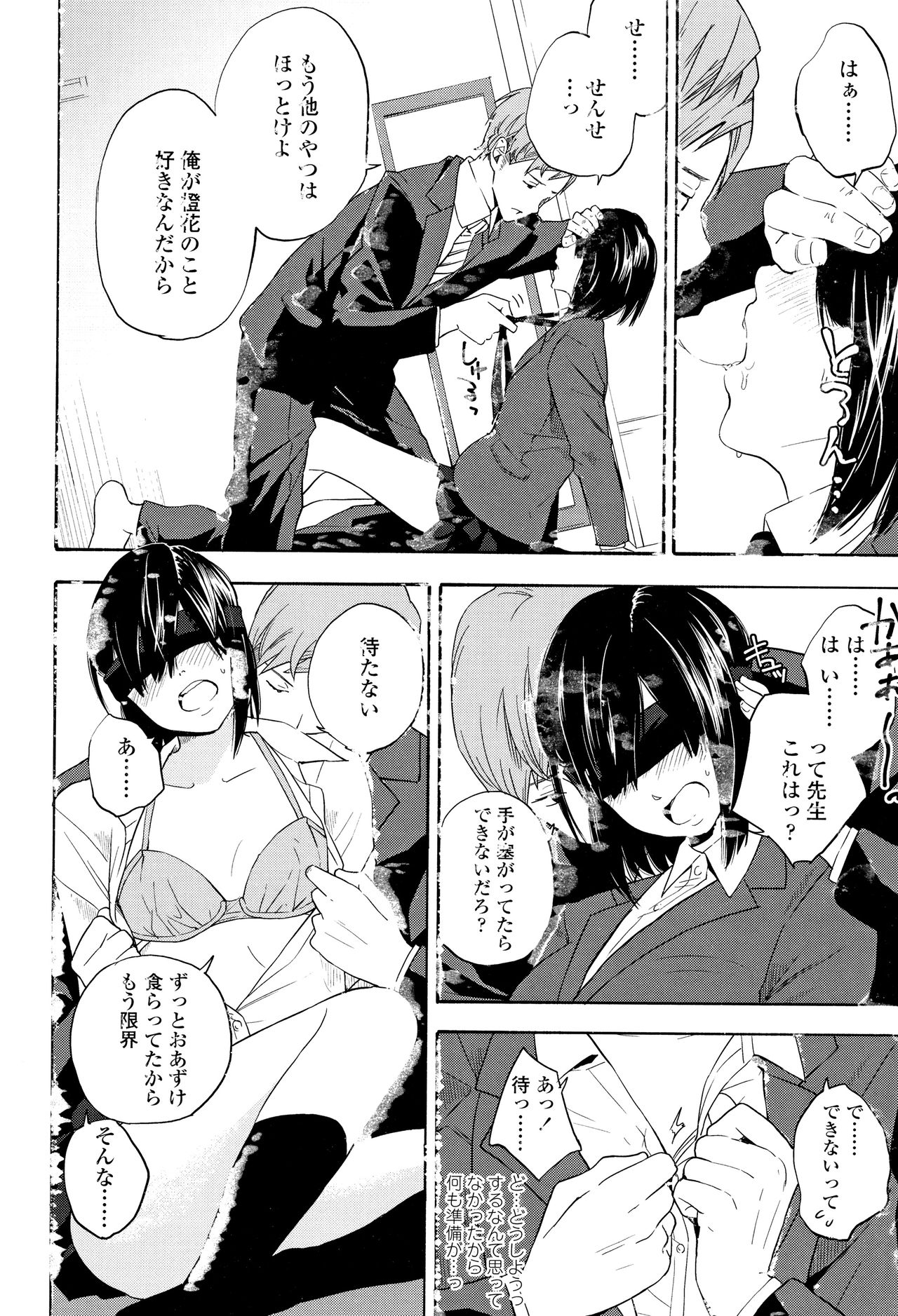 Shishunki no Eros - puberty eros page 11 full