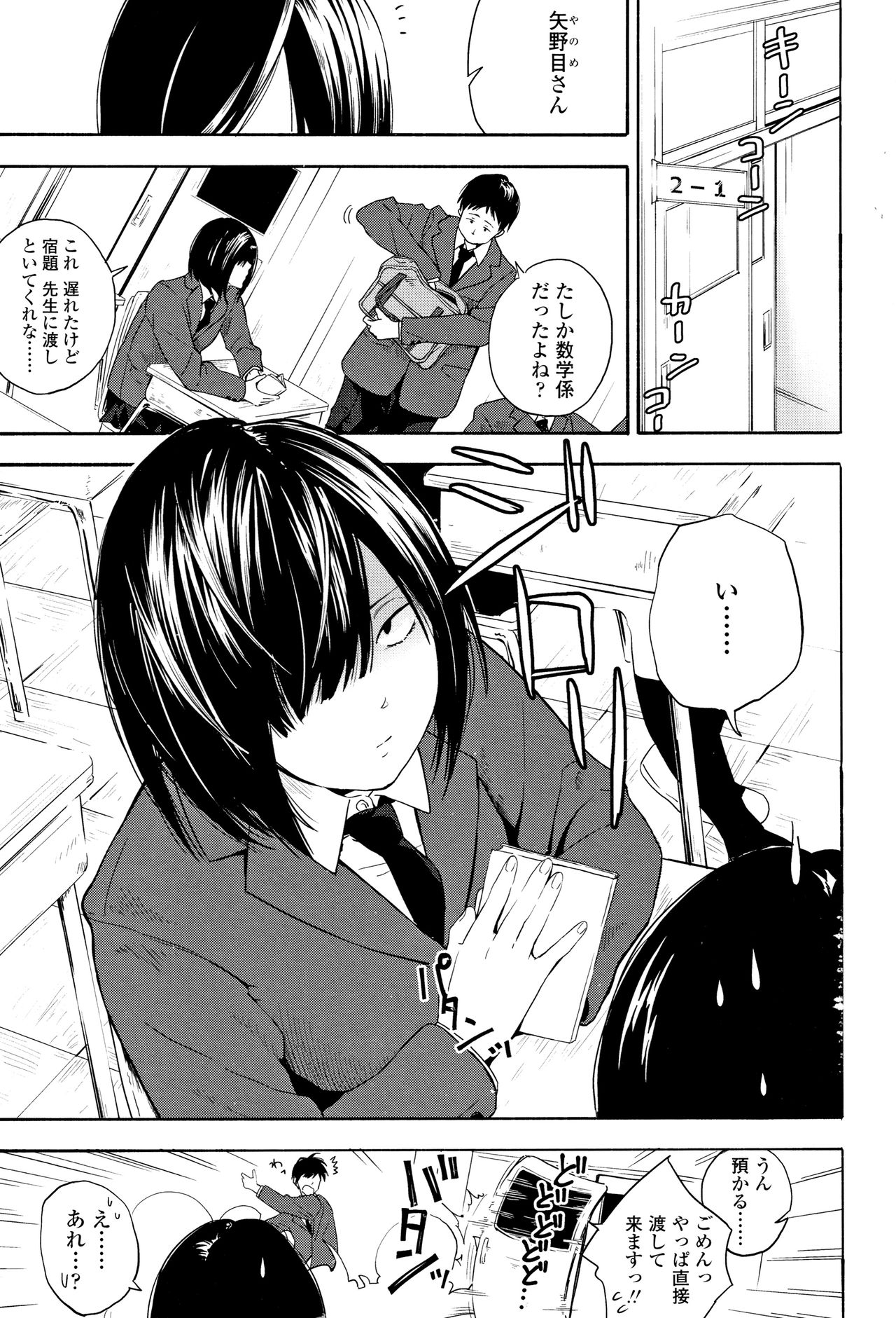 Shishunki no Eros - puberty eros page 6 full