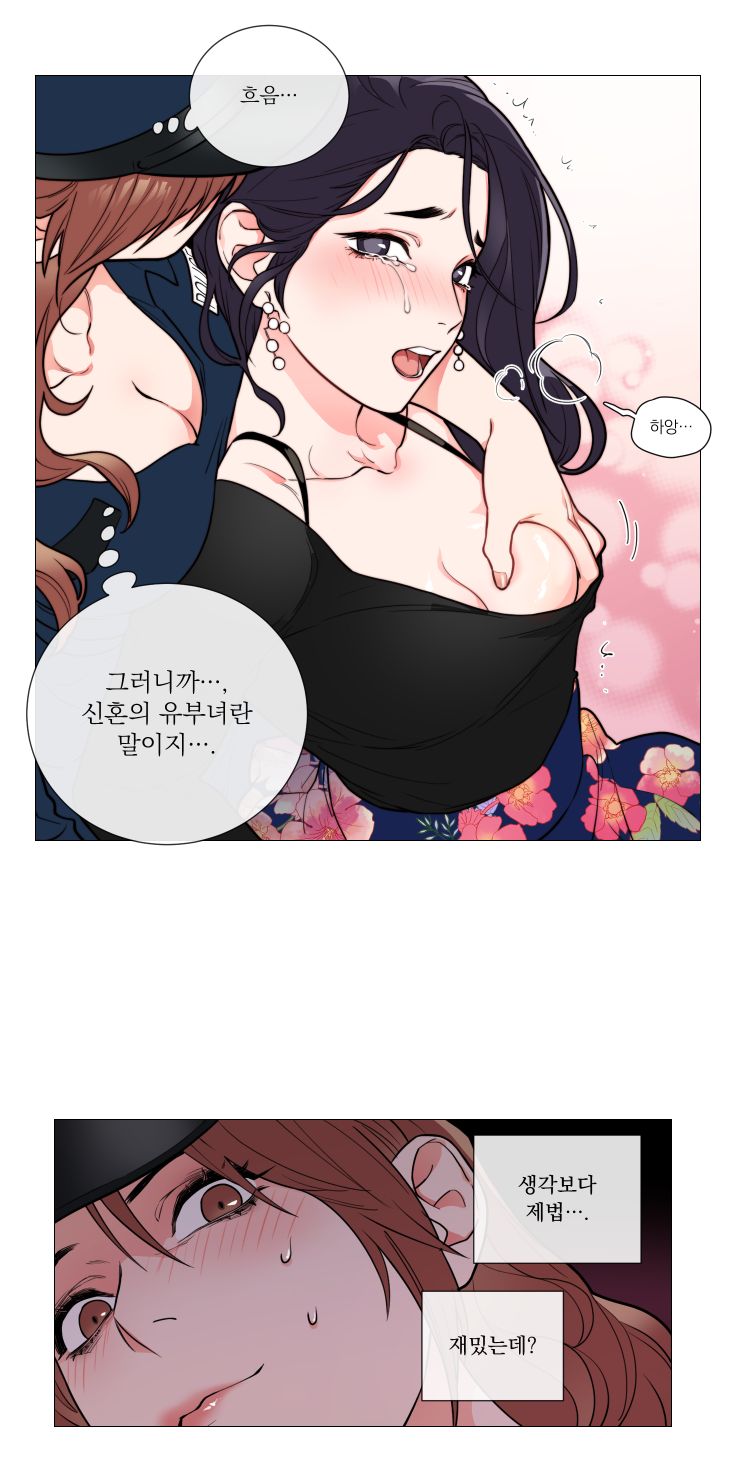 Sadistic Beauty 새디스틱 뷰티 Chapter 62 page 12 full