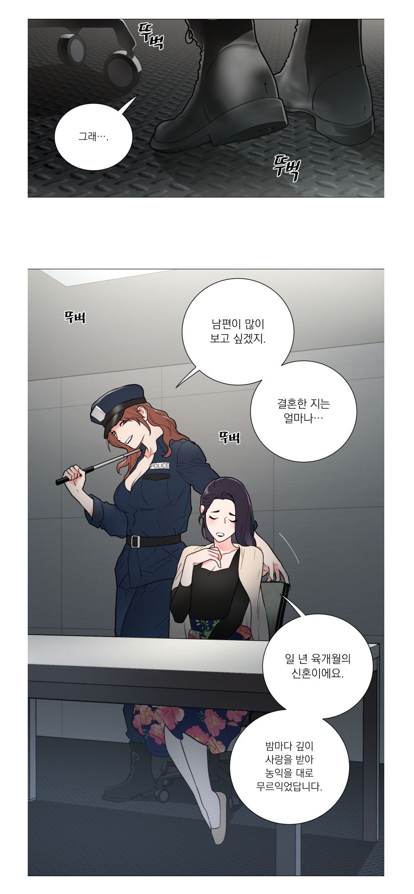 Sadistic Beauty 새디스틱 뷰티 Chapter 62 page 9 full