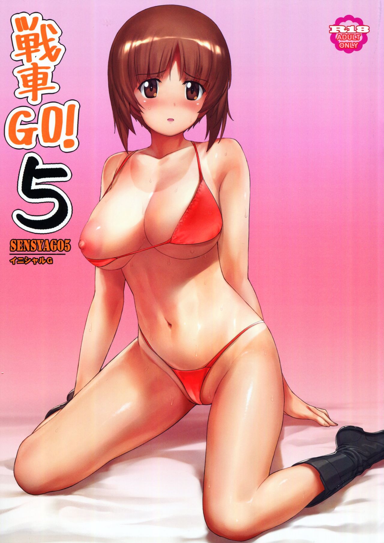 SENSYAGO5 page 1 full