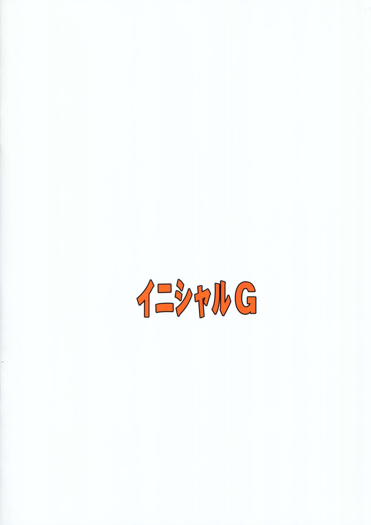 SENSYAGO5 page 2 full