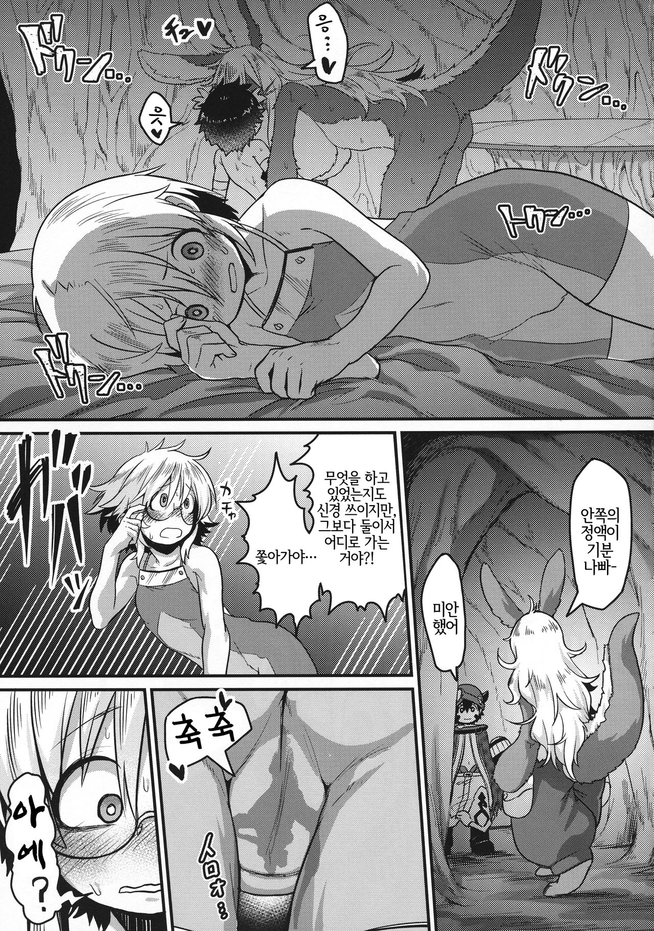 Otonanachi wa Doshigatai! ~Dainisou~ | 오토나나치는 구제불능! ~제2층~ page 11 full
