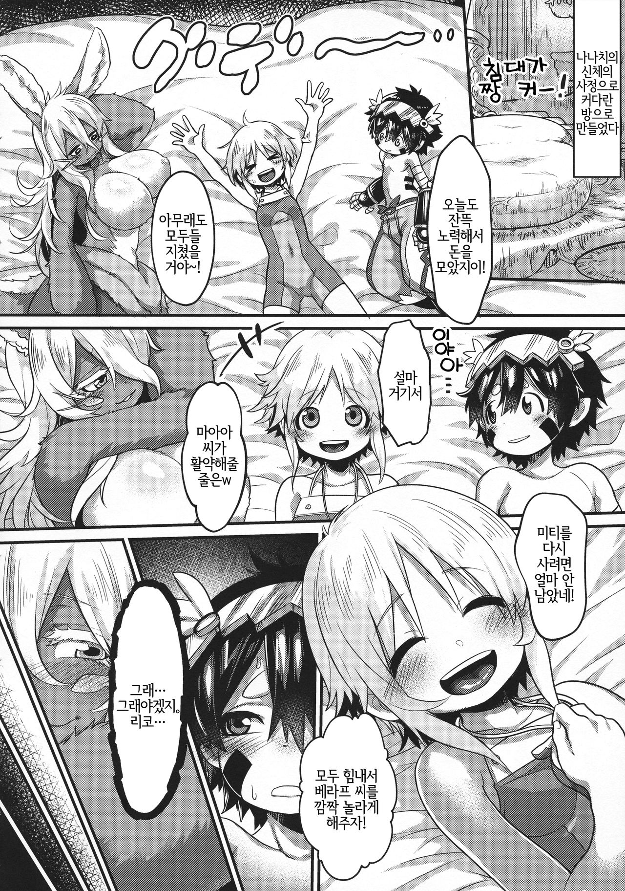 Otonanachi wa Doshigatai! ~Dainisou~ | 오토나나치는 구제불능! ~제2층~ page 8 full