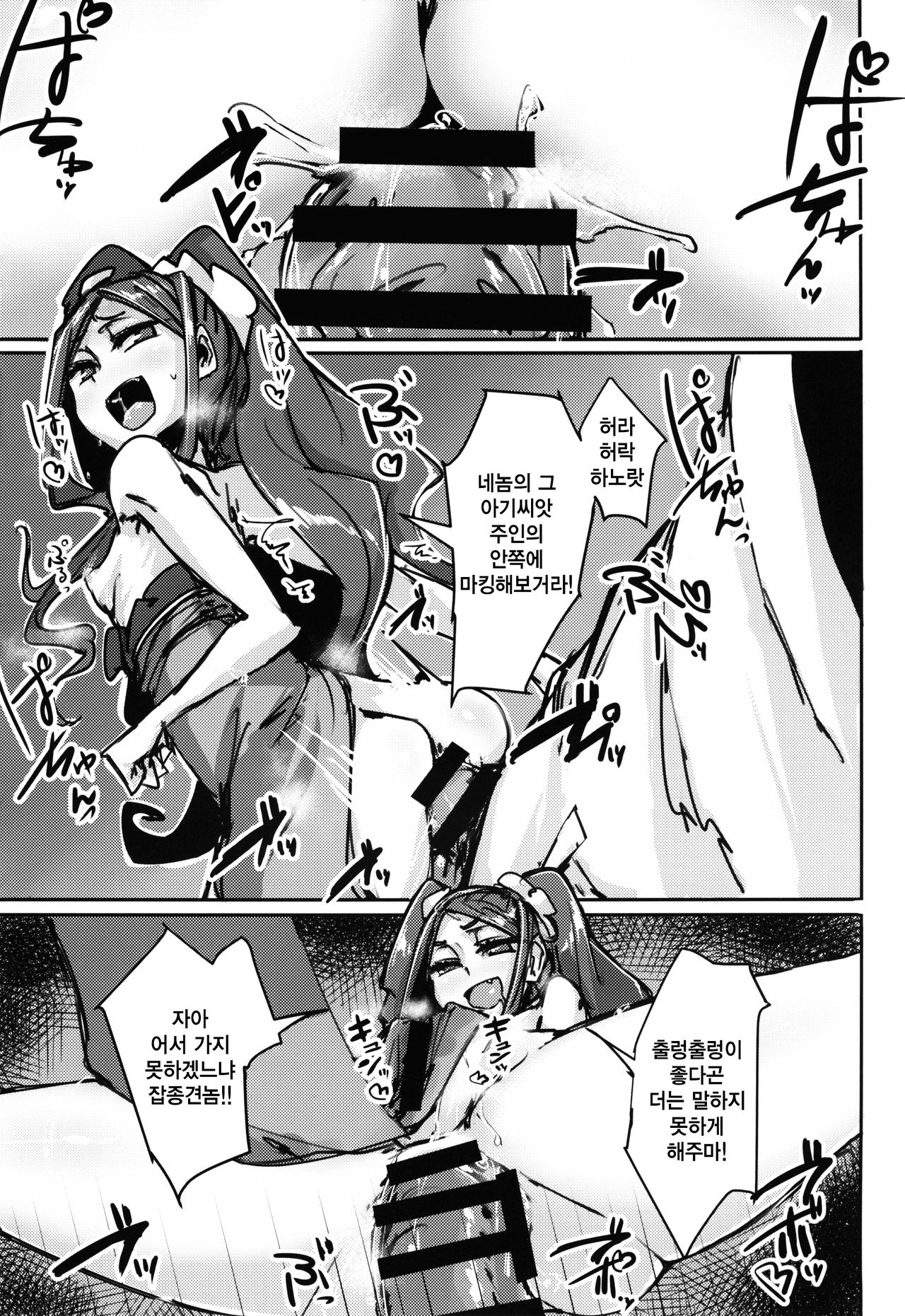 AssAssIN page 12 full