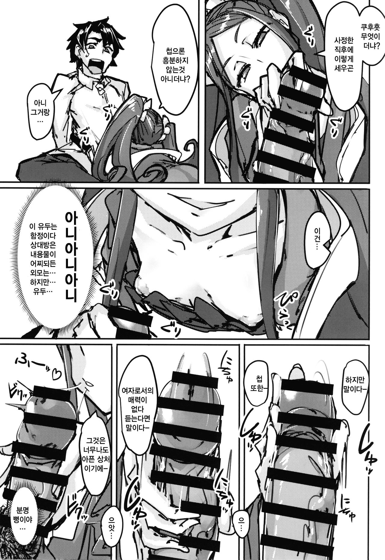 AssAssIN page 4 full