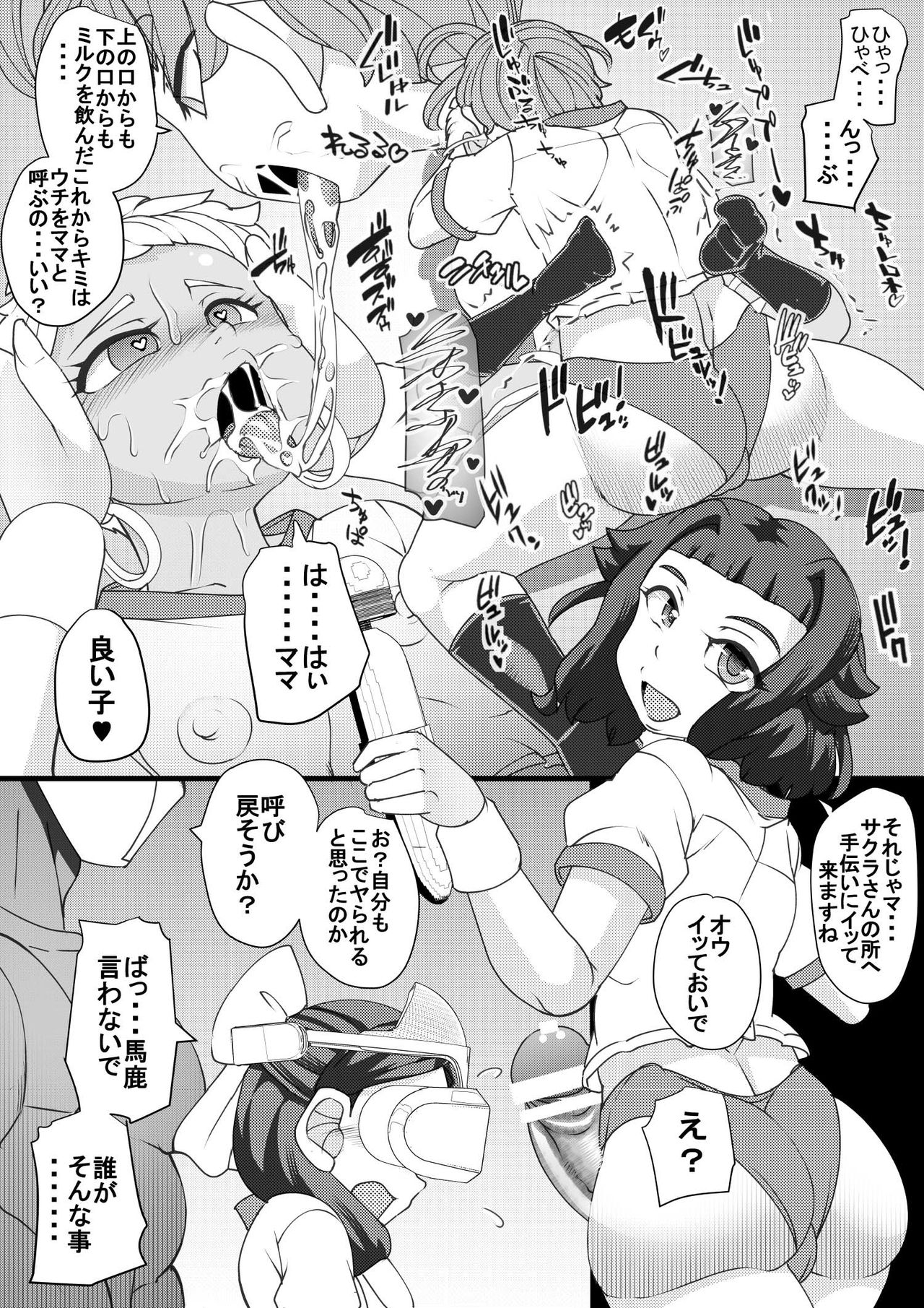 Haramachi 7 page 12 full