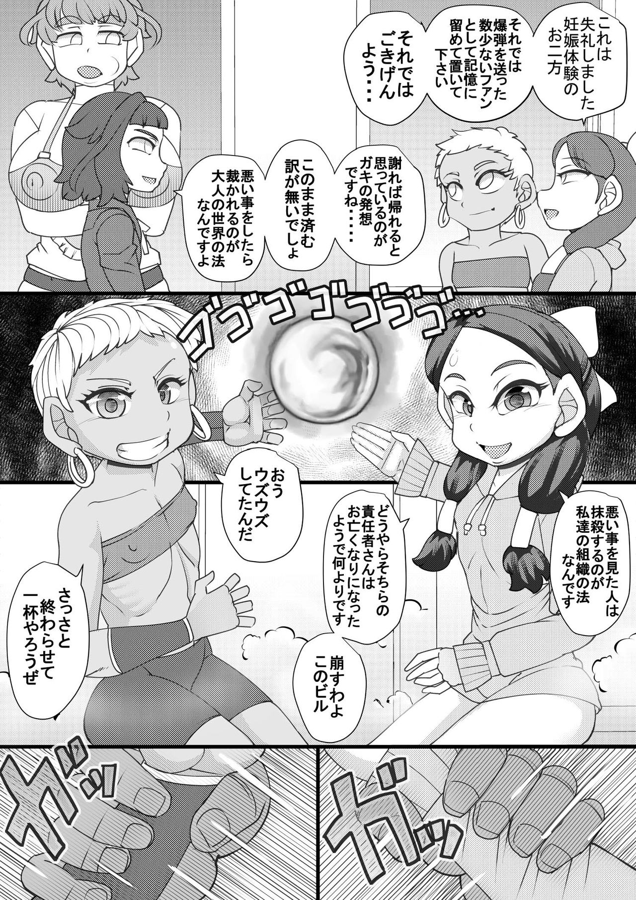 Haramachi 7 page 6 full