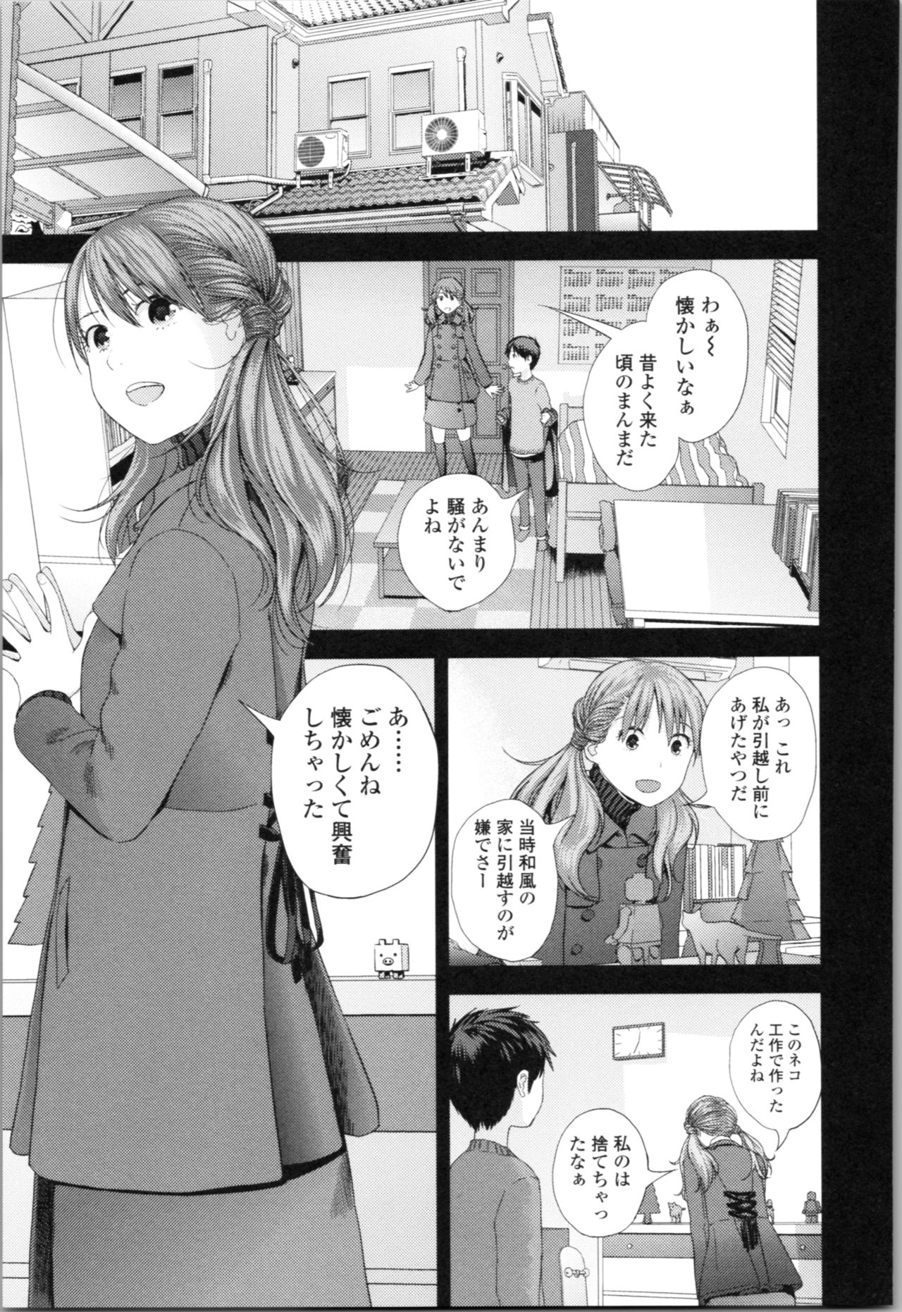 Onee-chan to no Himegoto ~Ireru Toko Wakaru?~ page 12 full