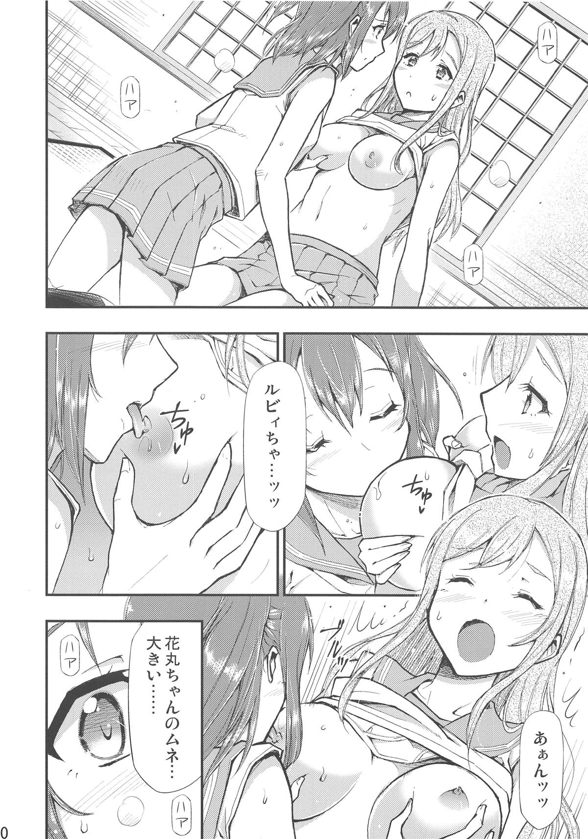 Omoitagai page 11 full