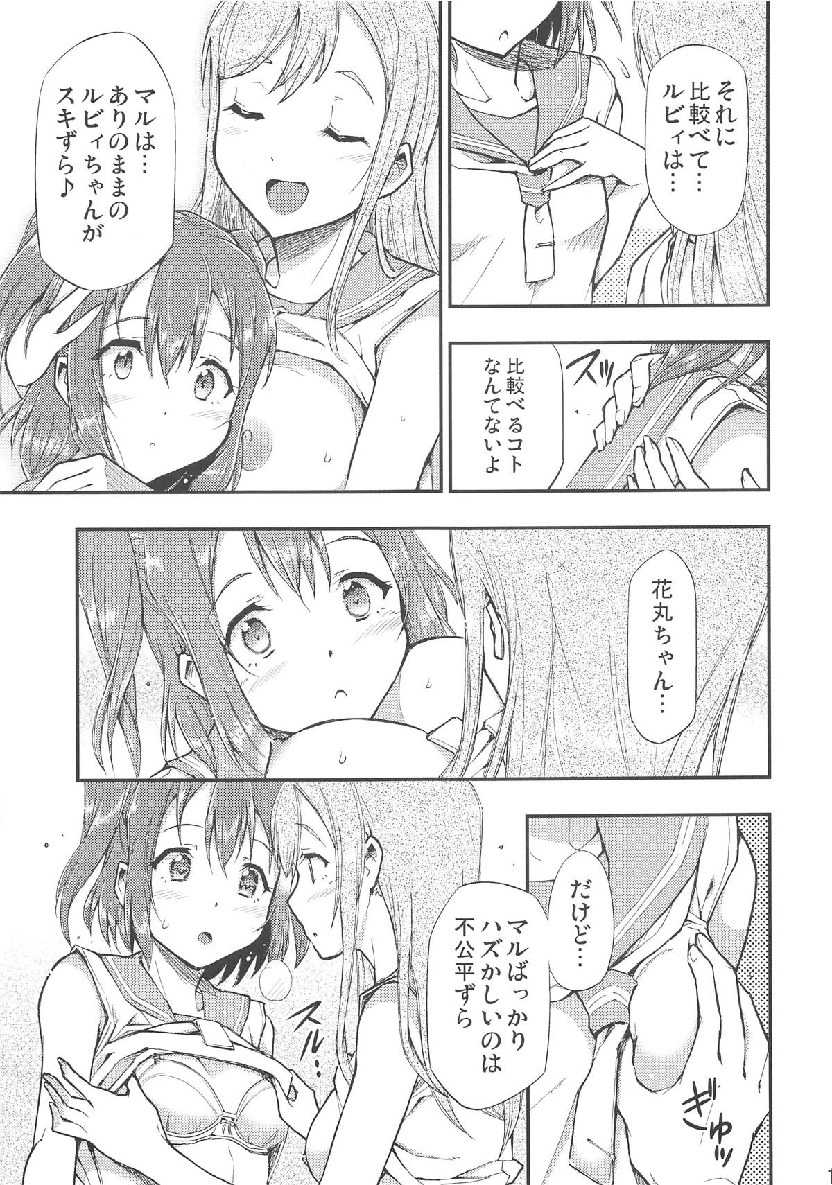 Omoitagai page 12 full