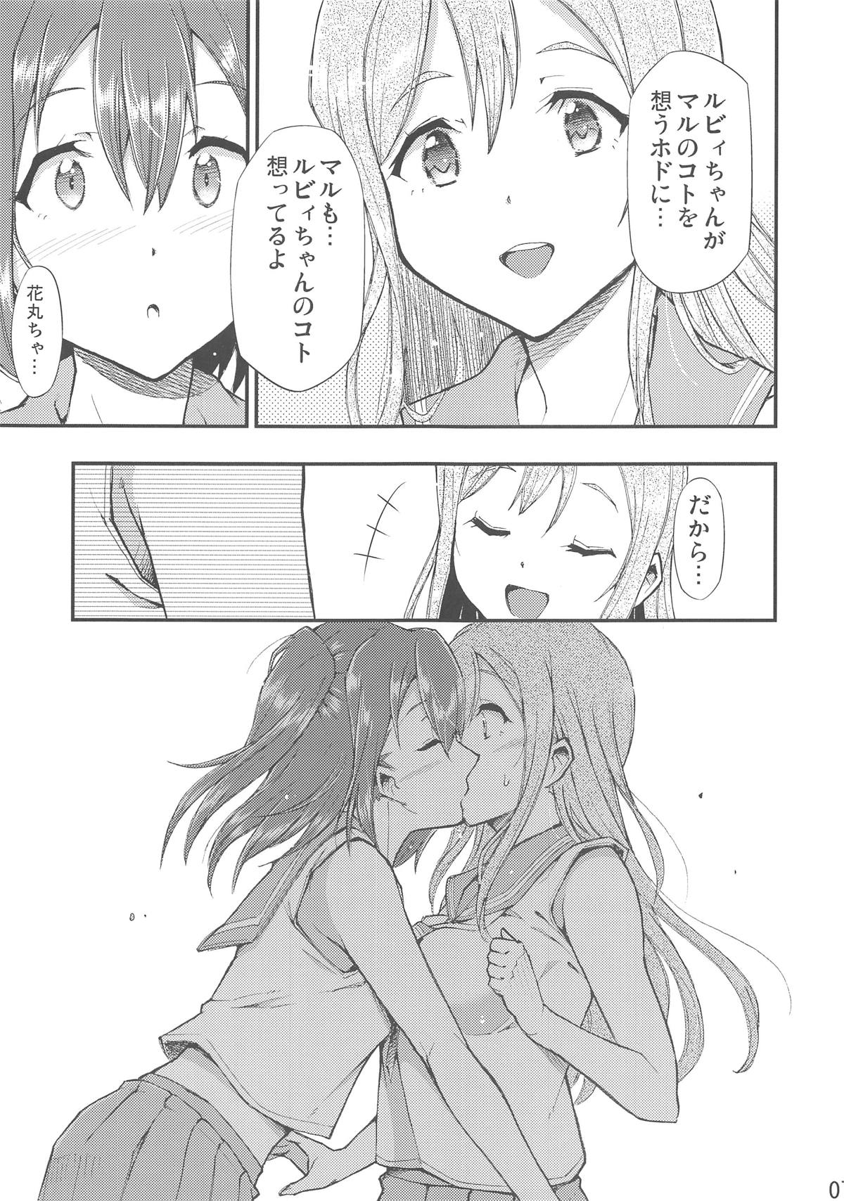 Omoitagai page 8 full