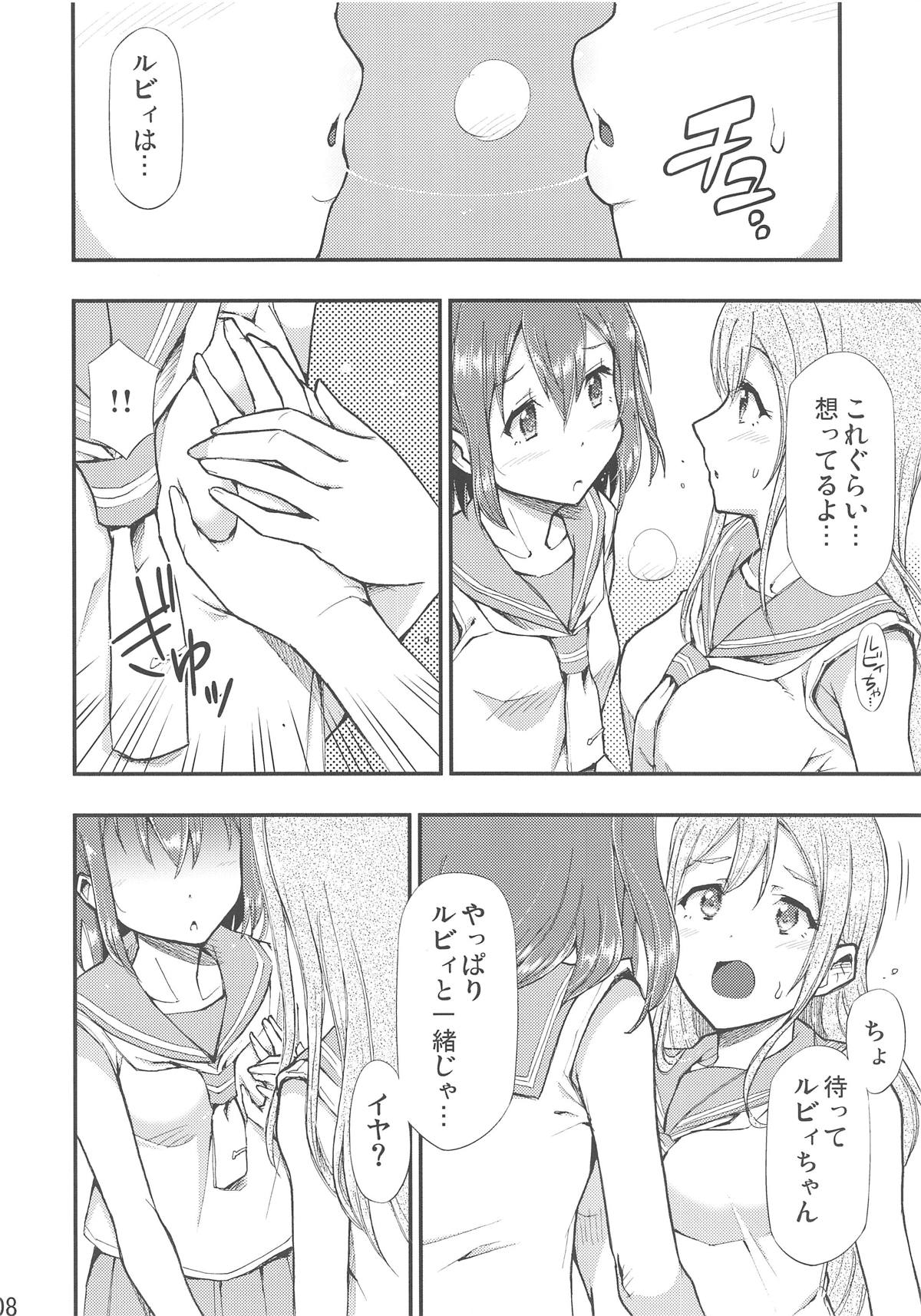 Omoitagai page 9 full