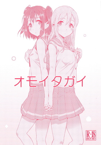 (BokuLove! Sunshine in Numazu 6) [Hetalearts (BLACKHEART)] Omoitagai (Love Live! Sunshine!!) cover