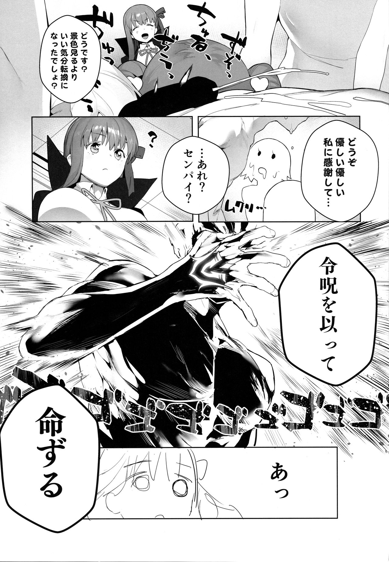 LOVELESS page 12 full