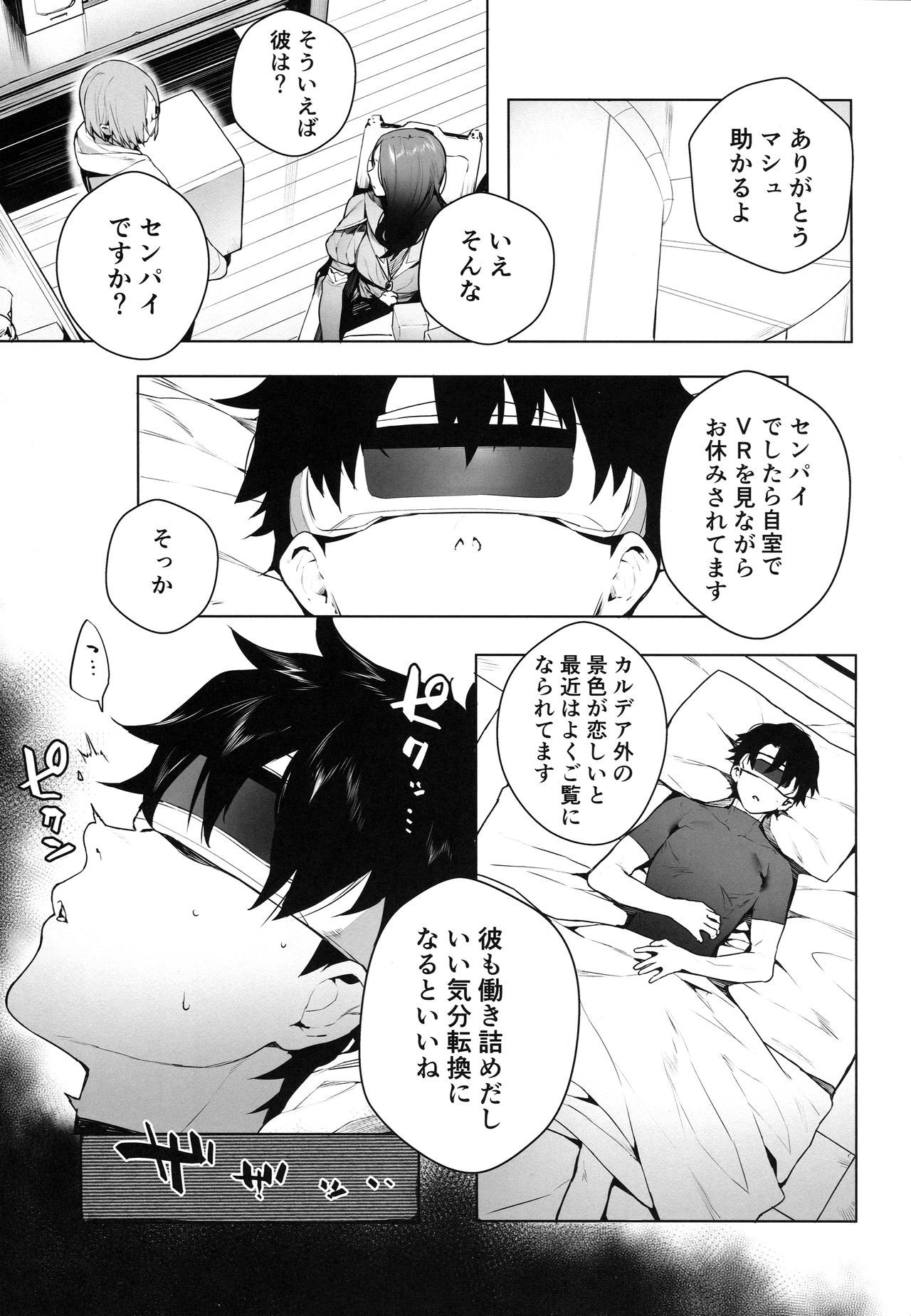 LOVELESS page 2 full