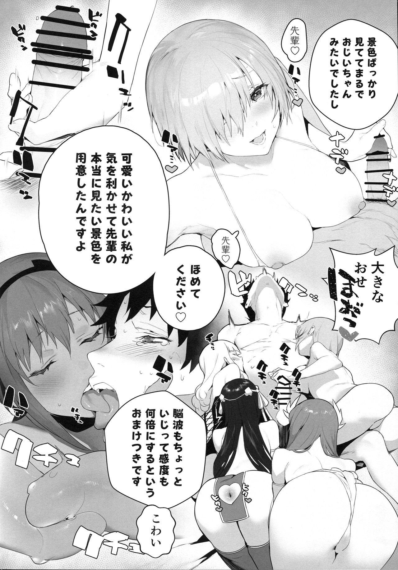 LOVELESS page 5 full